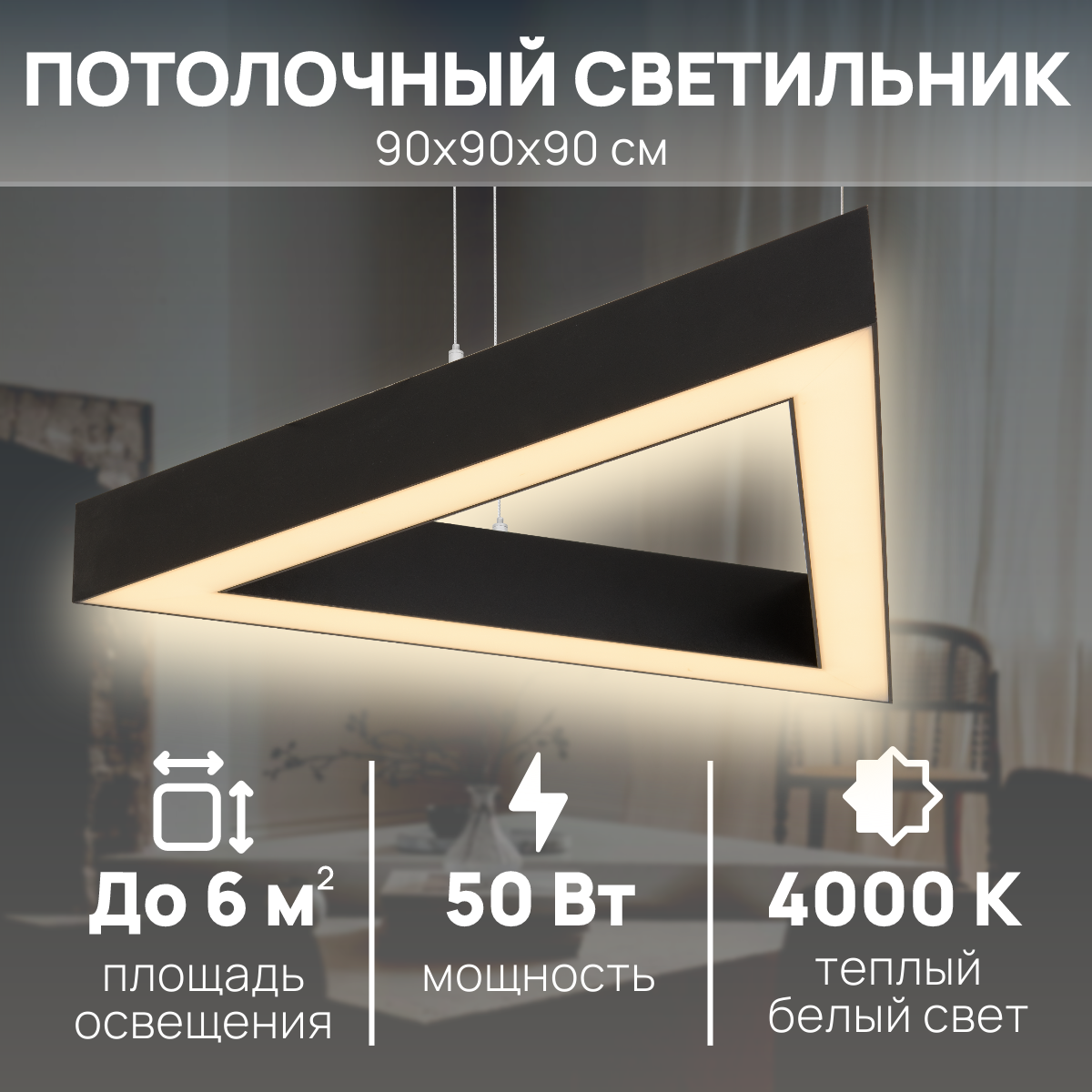 Изображение товара Подвесной светильник Aax.tech Trio черный 7 м² теплый свет