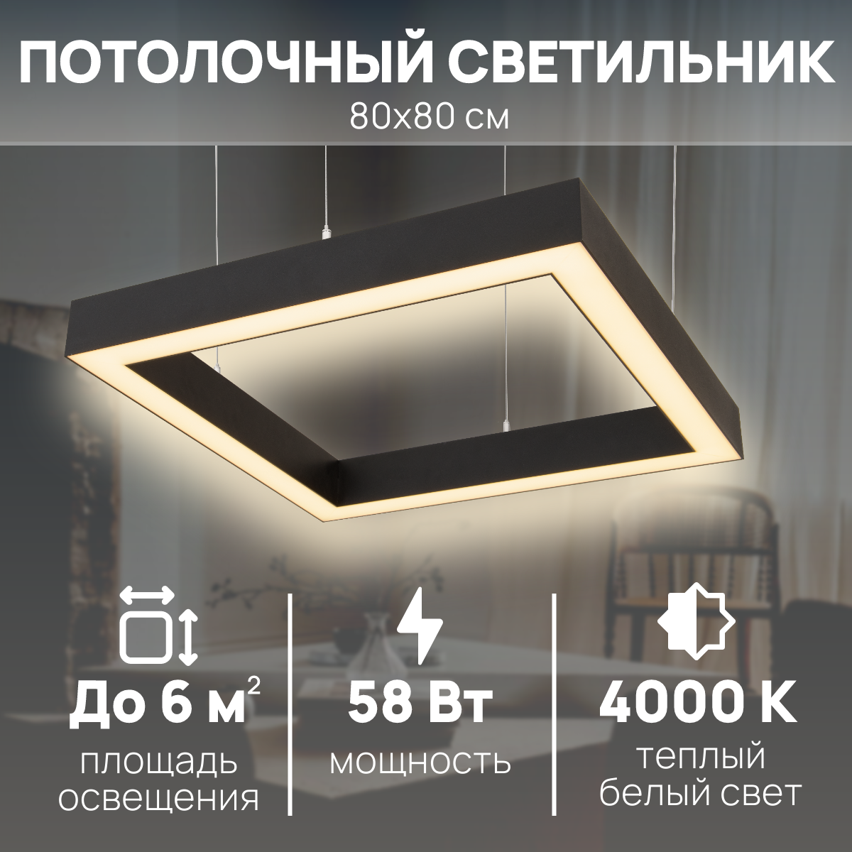 Изображение товара Подвесной светодиодный светильник Aax.tech Quadro 7 м² черный теплый белый свет