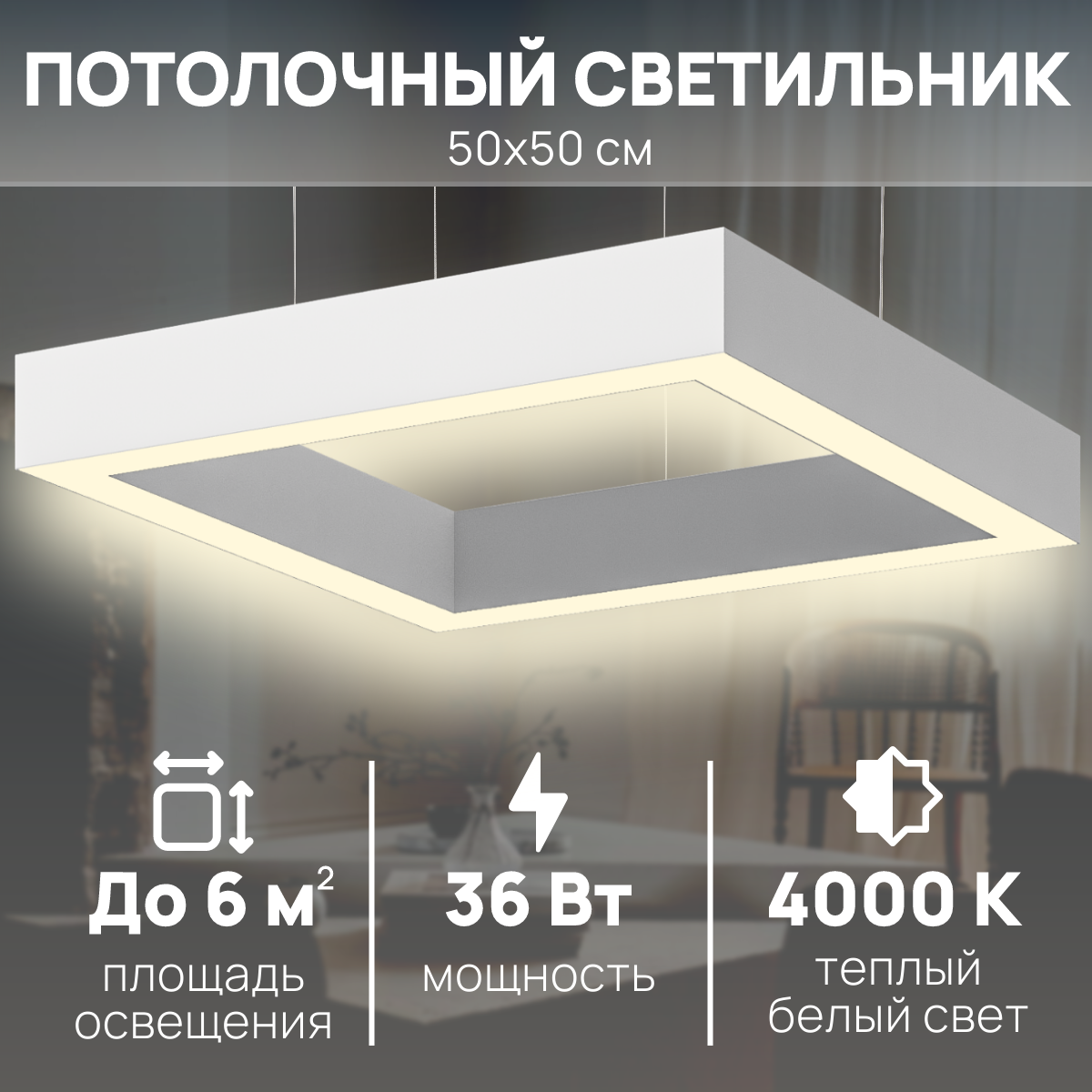 Изображение товара Светильник подвесной светодиодный Aax.tech Quadro Aax-quadro-l70-500-rope 7 м² теплый белый (желтый) свет цвет белый