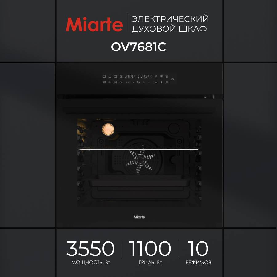 Изображение товара Электрический духовой шкаф Miarte OV7681C 59.5x59.5x57 см цвет черный
