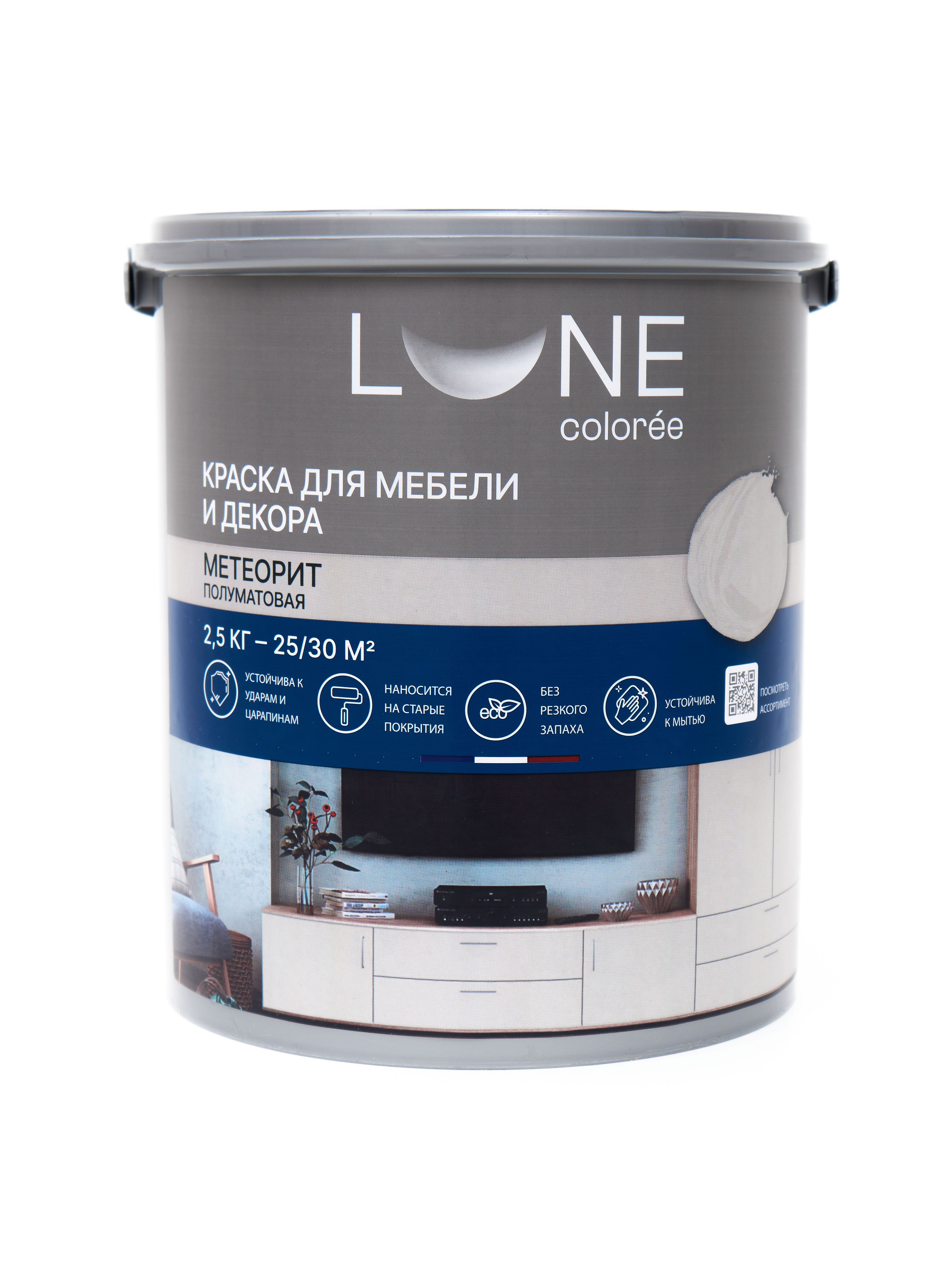 Изображение товара Краска акриловая Lune Coloree полуматовая цвет метеорит 2.5 кг Изображение товара Краска акриловая Lune Coloree полуматовая цвет метеорит 2.5 кг