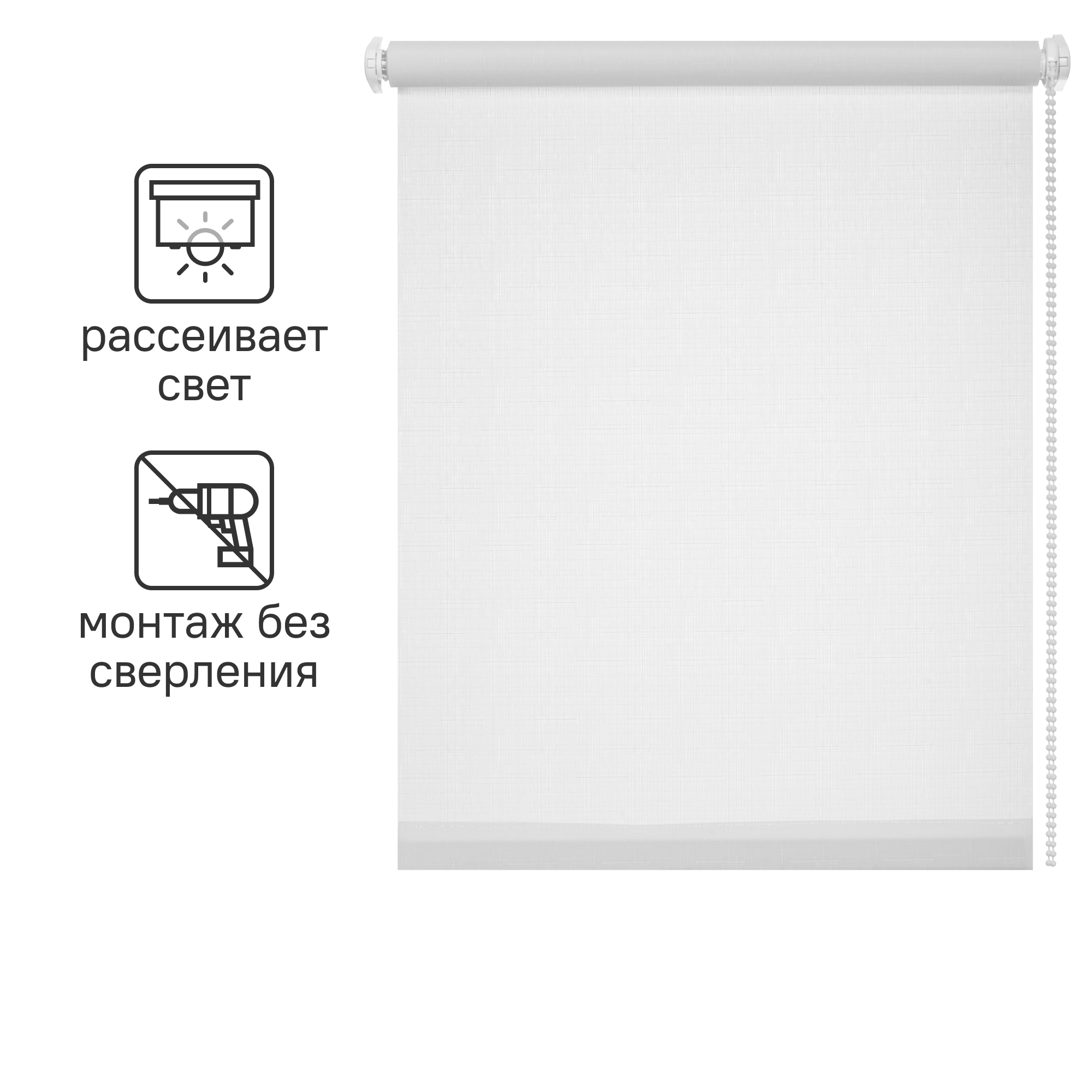 Штора рулонная Inspire Шантунг 55x160 см белая ️ купить по цене 498 ...