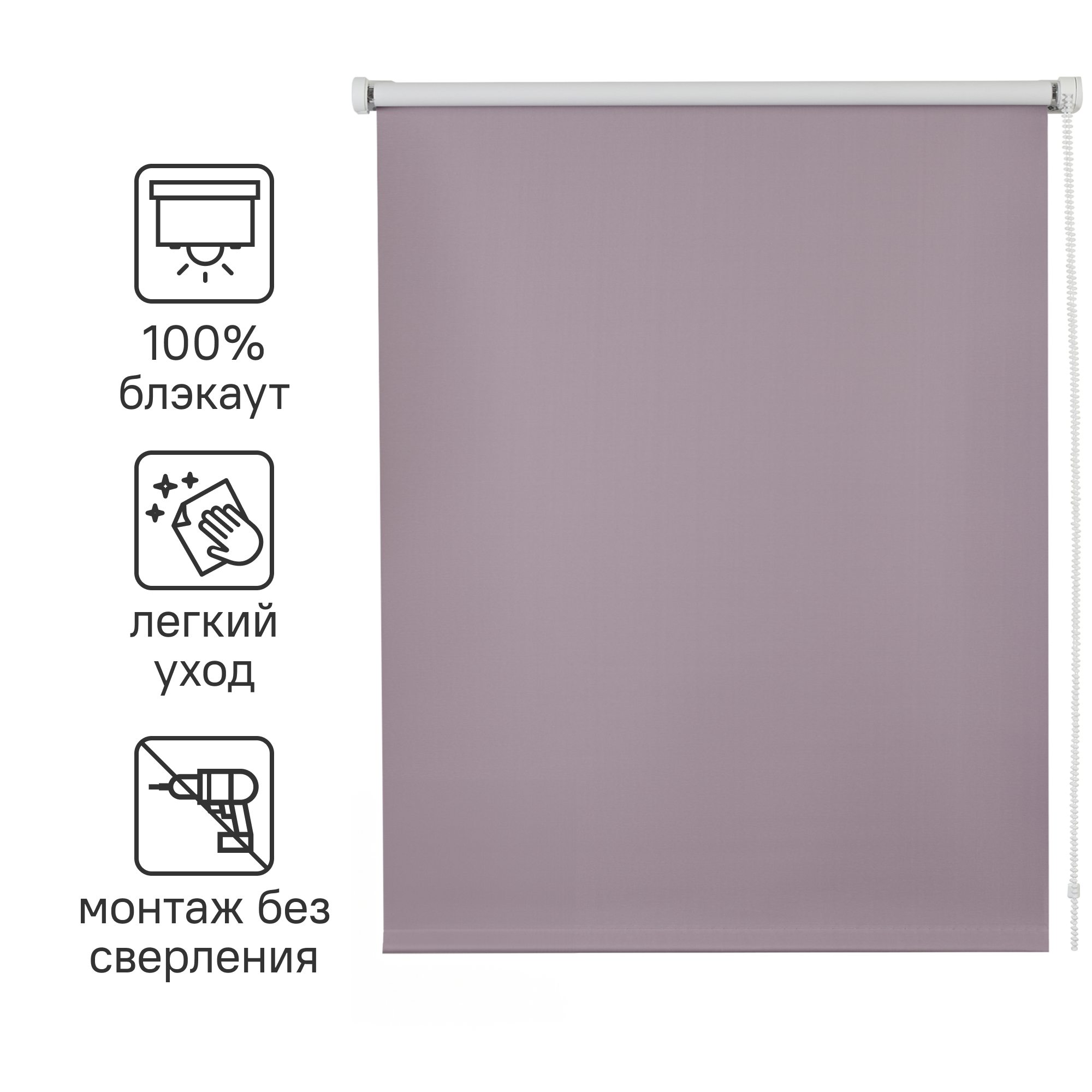 ШторарулоннаяблэкаутInspireSantos70x160смсиреневаяSantal4