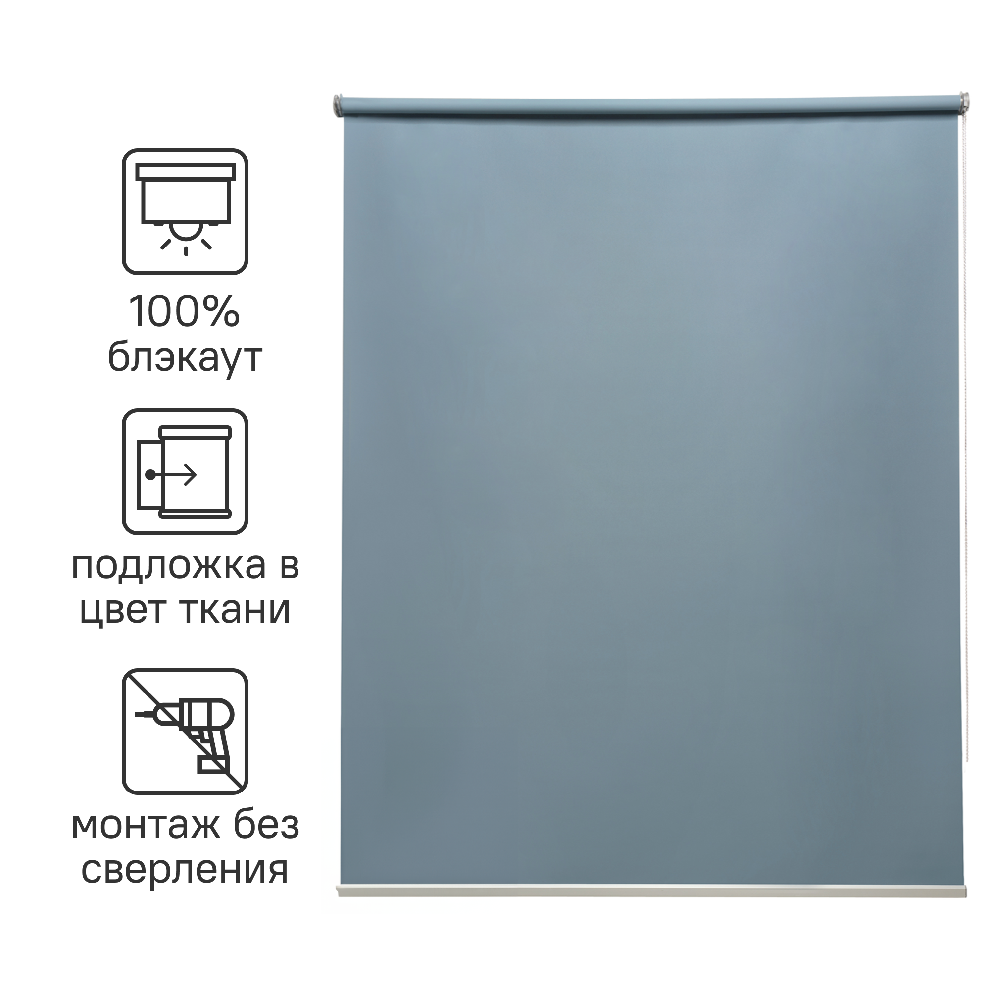 Изображение товара Штора рулонная блэкаут Inspire Belem 50x160 см серо-синяя