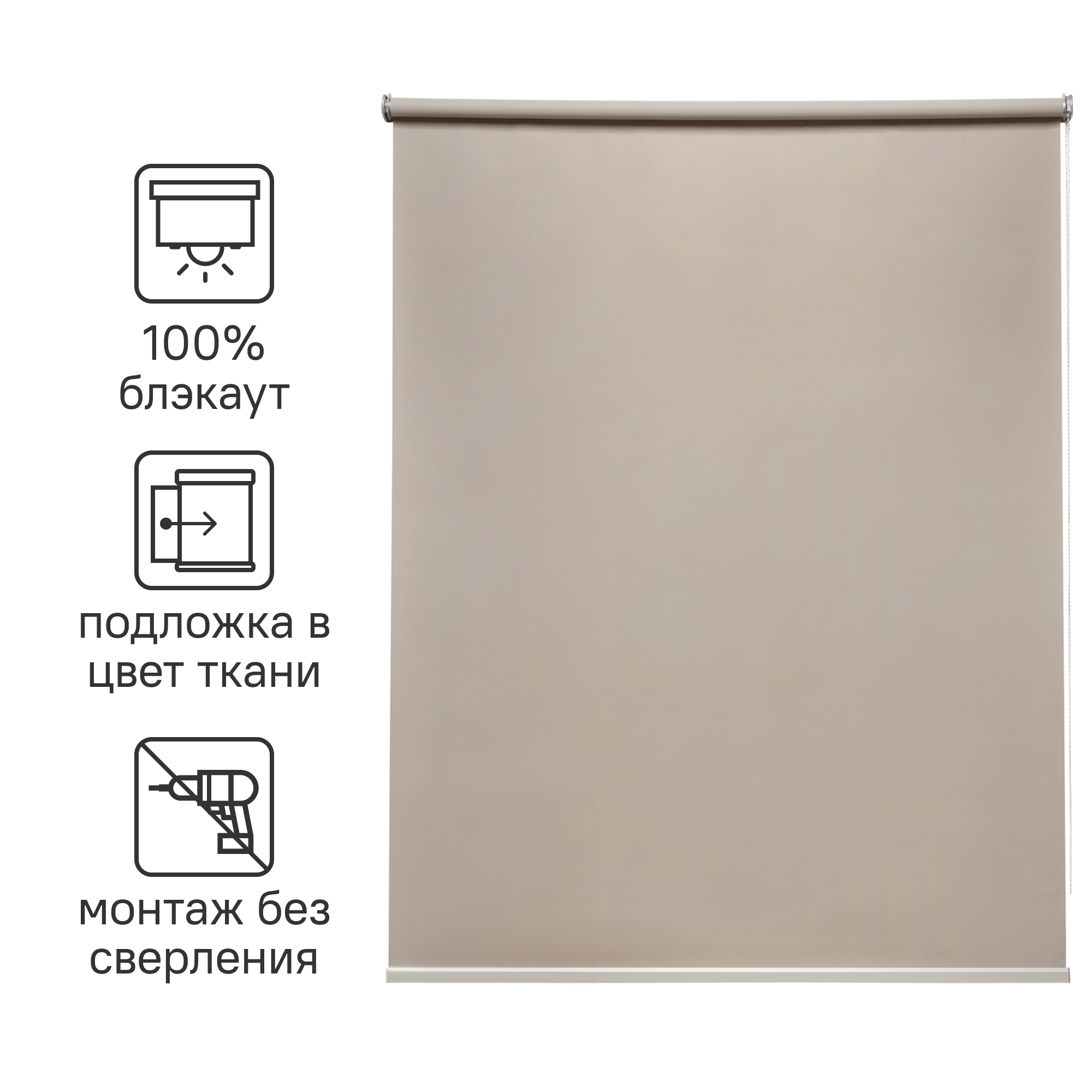 Изображение товара Рулонная штора Inspire Belem блэкаут 120x175 см коричневая для защиты от света