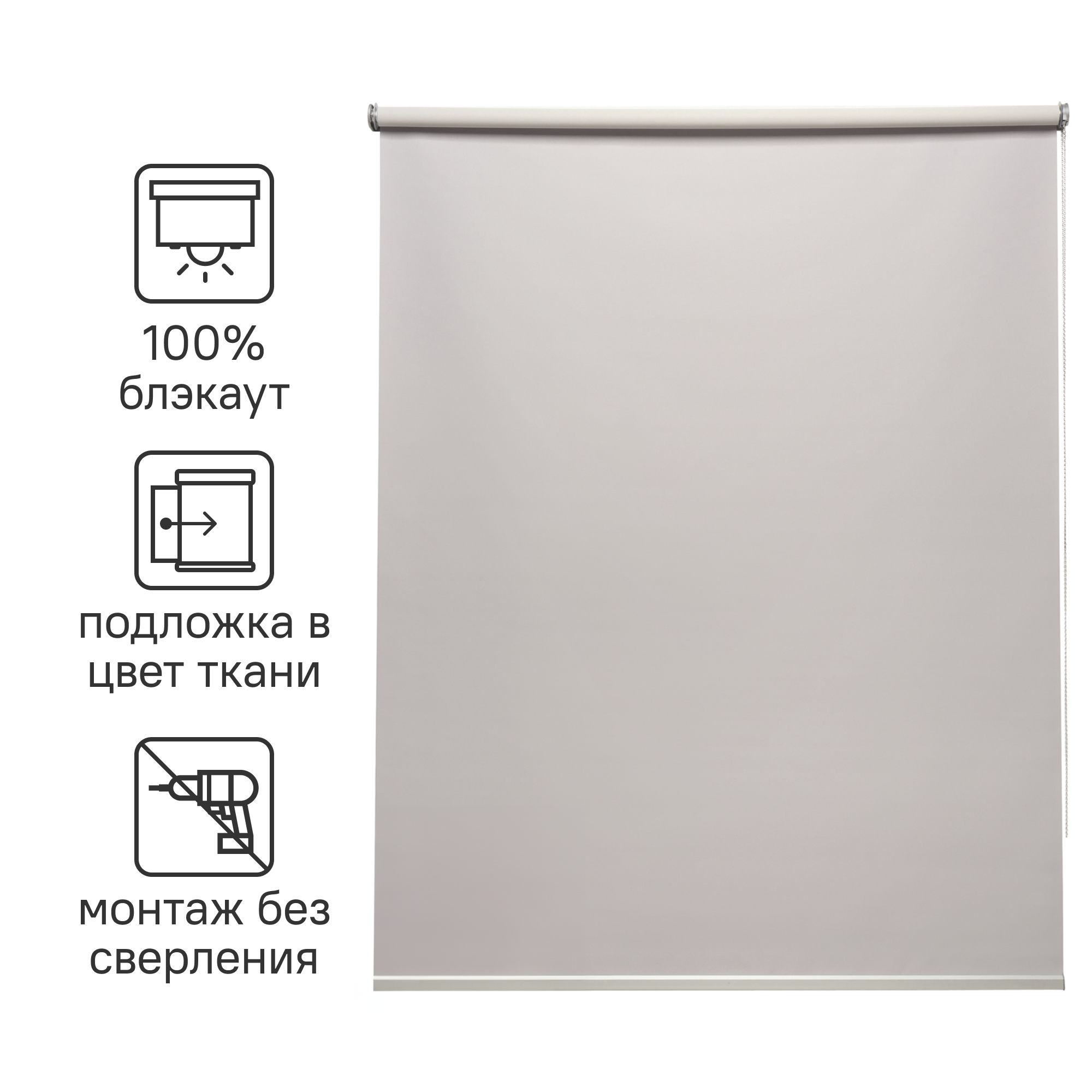 Изображение товара Рулонная штора блэкаут Inspire Belem 50x160 светло-серая