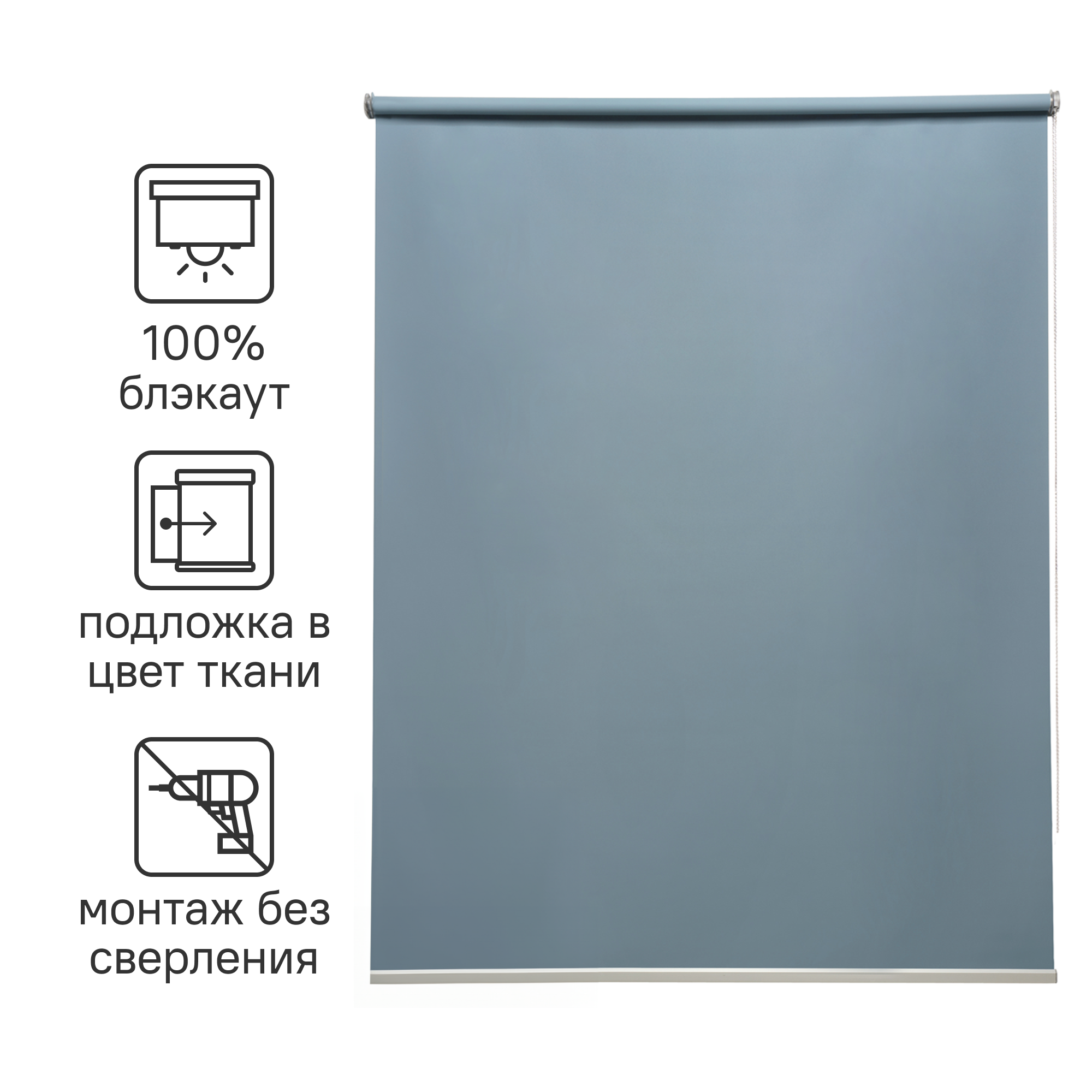 Изображение товара Рулонная штора Блэкаут Inspire Belem 100x160 см серо-синяя монтаж без сверления