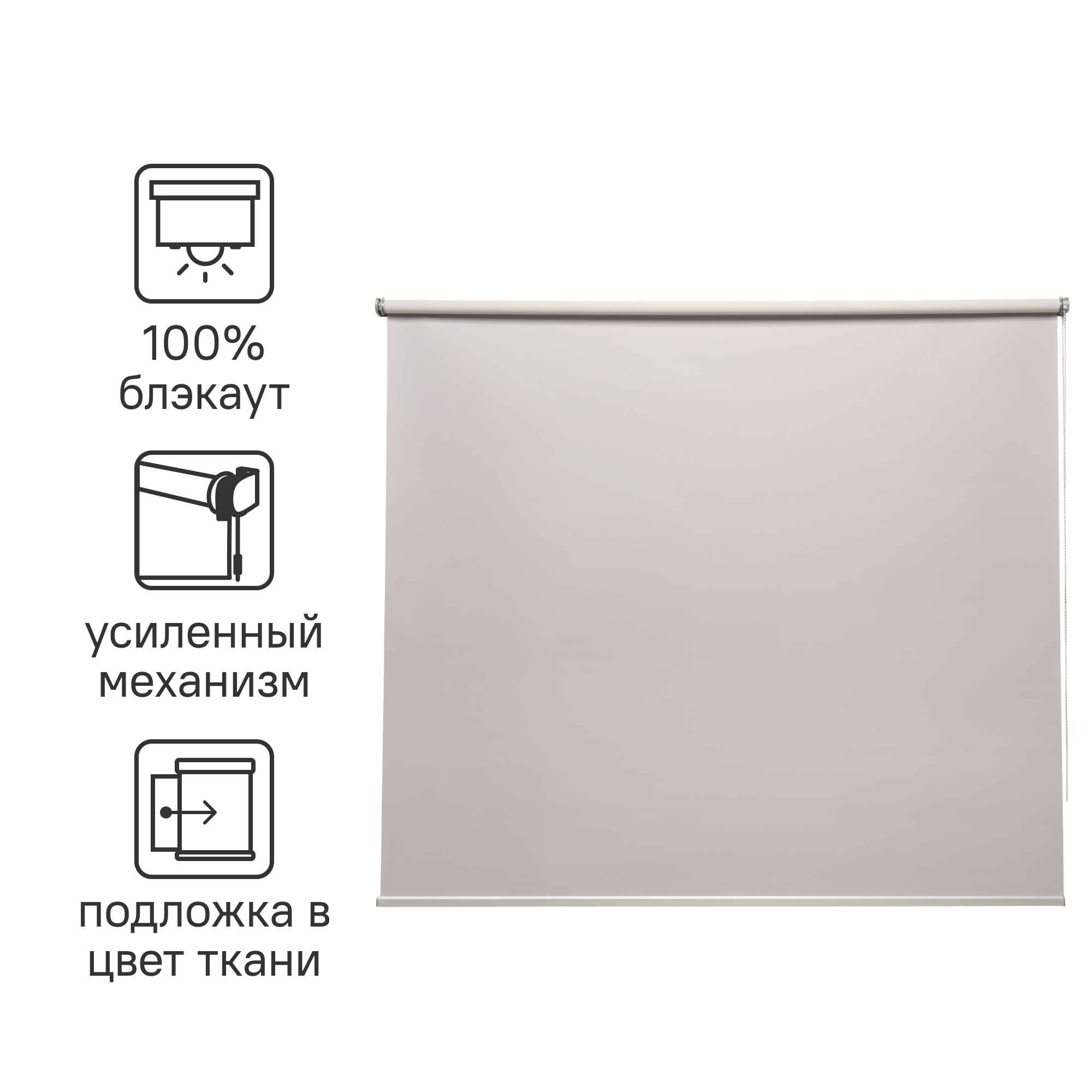 Изображение товара Рулонная штора блекаут Inspire Belem 200x175 см светло-серая Granit