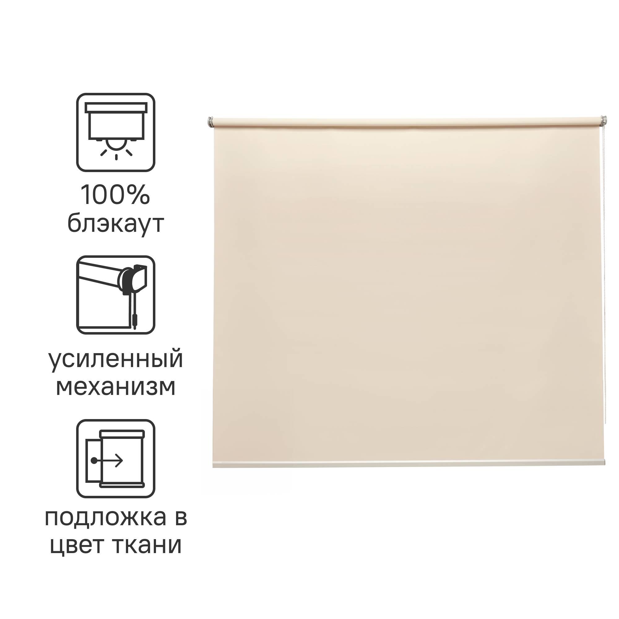 Изображение товара Рулонная штора блэкаут Inspire Belem 200x175 см светло-бежевая тр.6