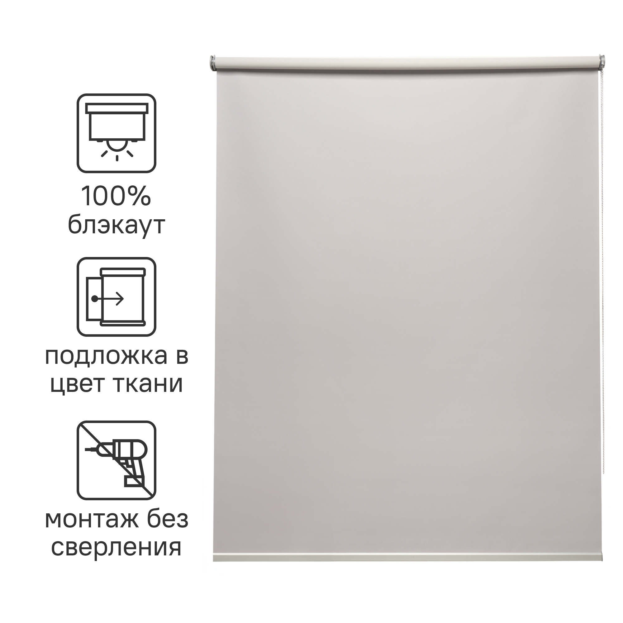 Изображение товара Рулонная штора блэкаут Inspire Belem 60x160 см светло-серая