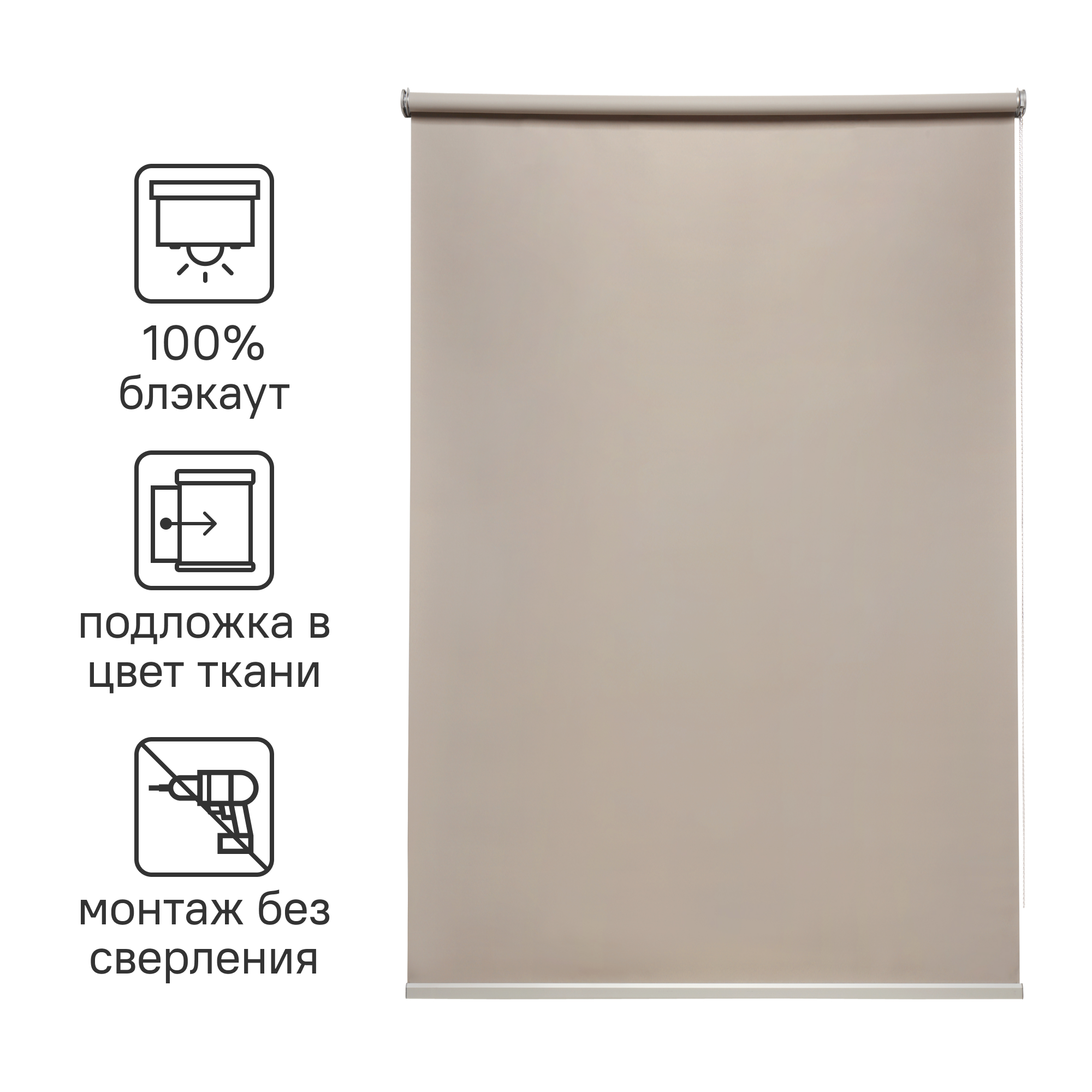 Штора рулонная блэкаут Inspire Belem 50x160 см коричневая