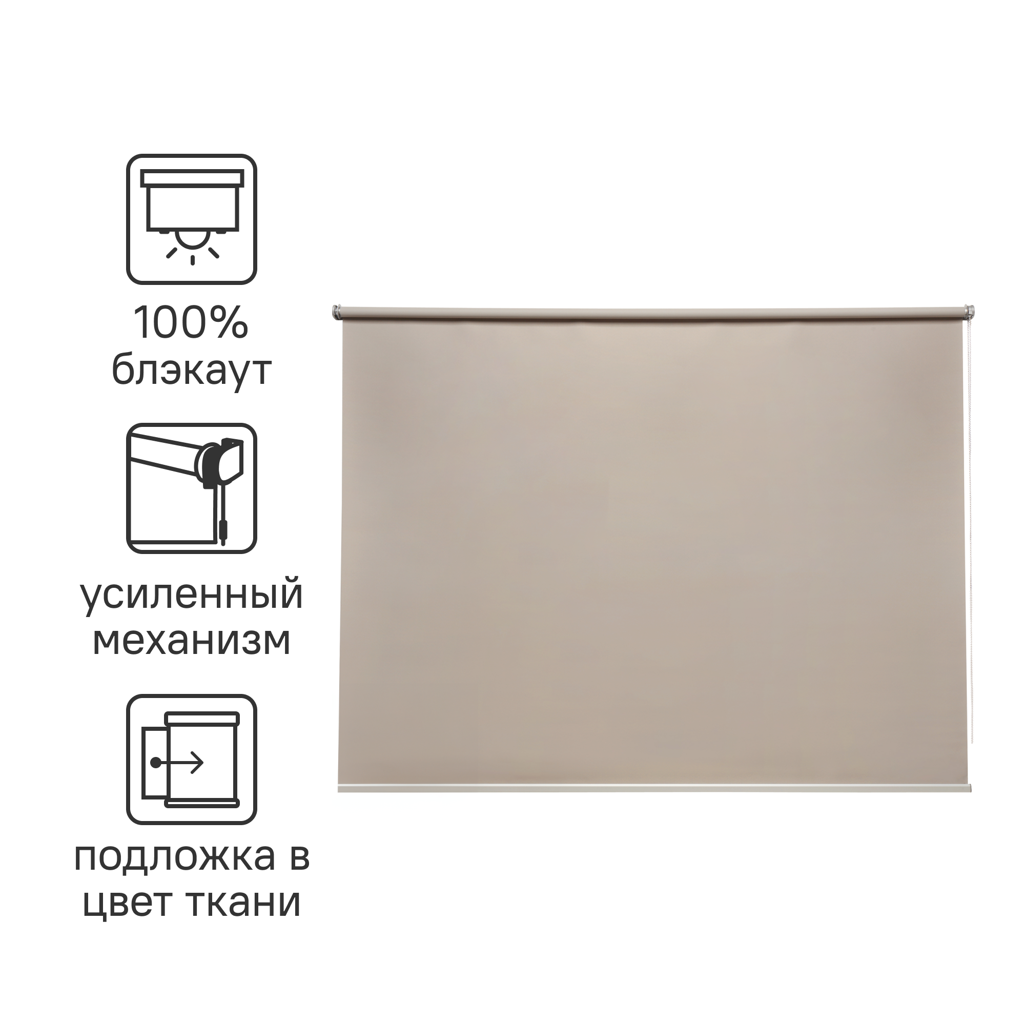 Изображение товара Рулонная штора блэкаут INPIRE BELEM 140x175 см коричневая для спальни и гостиной