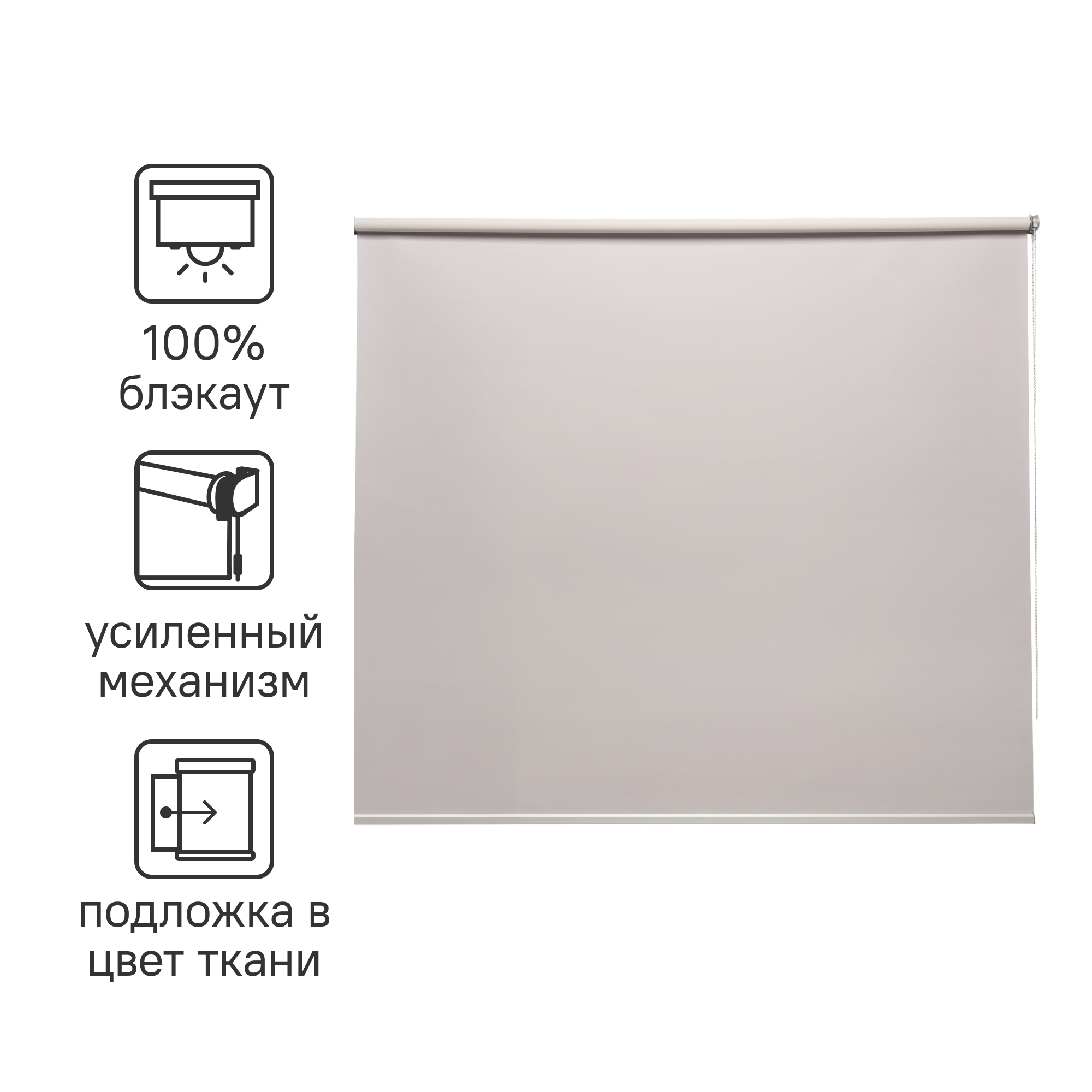 Изображение товара Рулонная штора Blеmaut Inspire 160x175 см светло-серая для спальни и гостиной