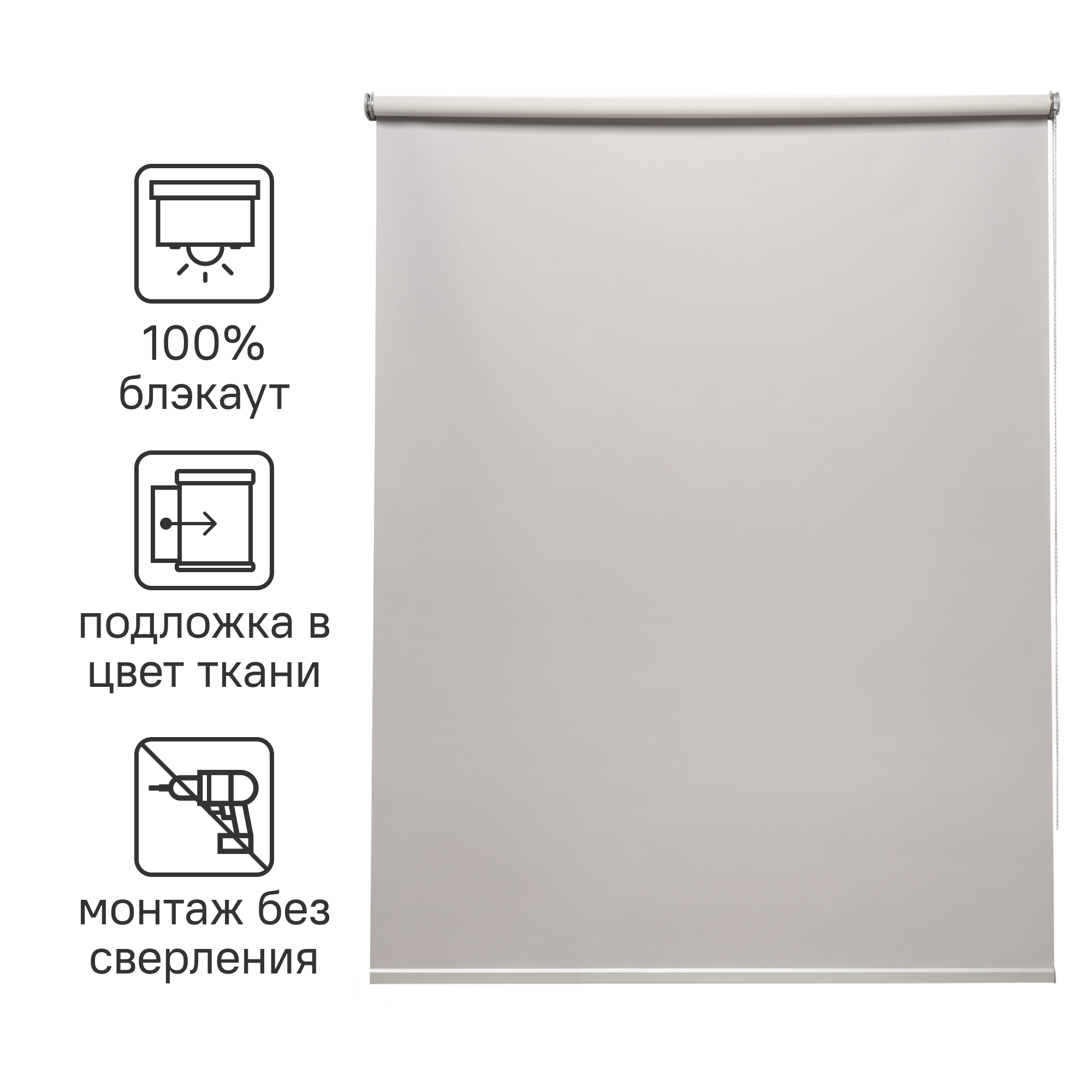 Изображение товара Рулонная штора блэкаут Inspire Belem 120x175 светло-серая Granit