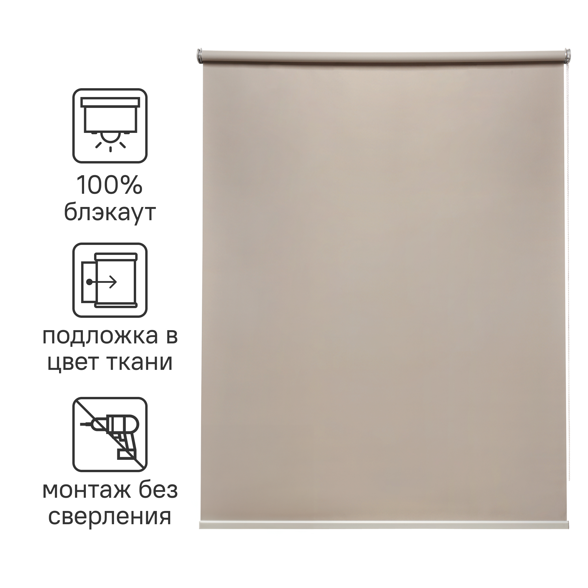 Изображение товара Рулонная штора блэкаут Inspire Belem 100x160 см коричневая