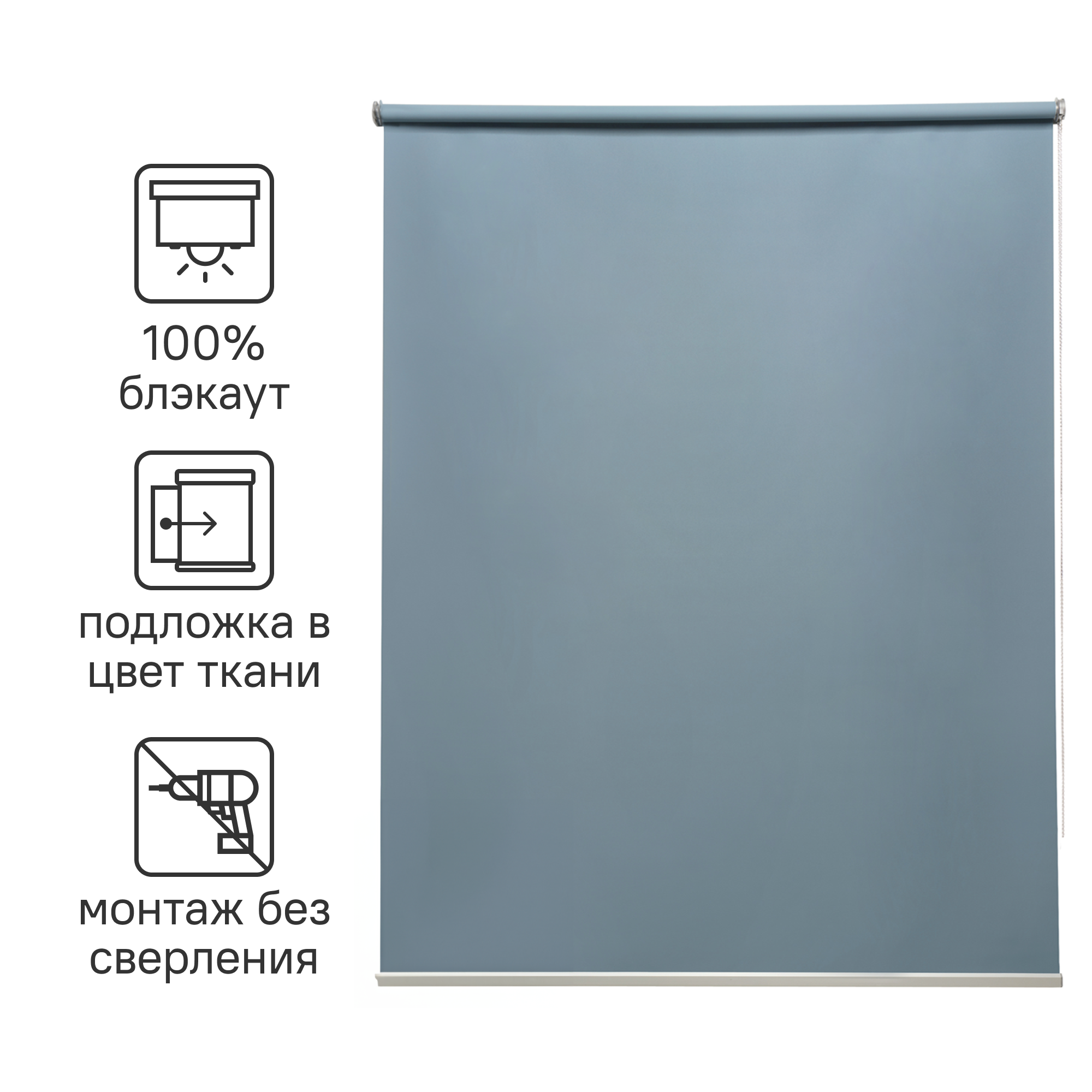Изображение товара Рулонная штора BELEM блэкаут 70x160 см серо-синяя для дома и офиса