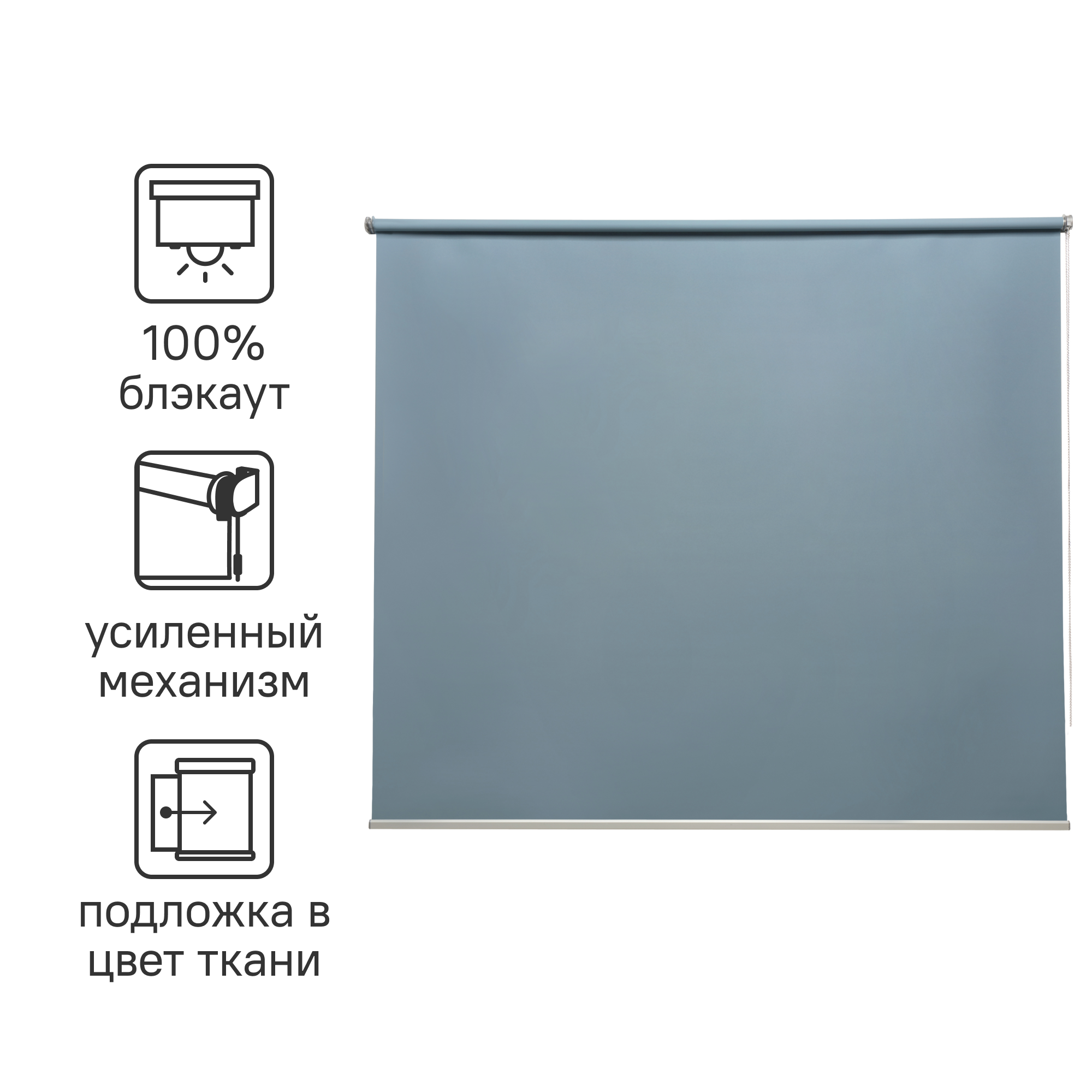 Изображение товара Рулонная штора блэкаут Inspire Belem 140x175 см серо-синяя
