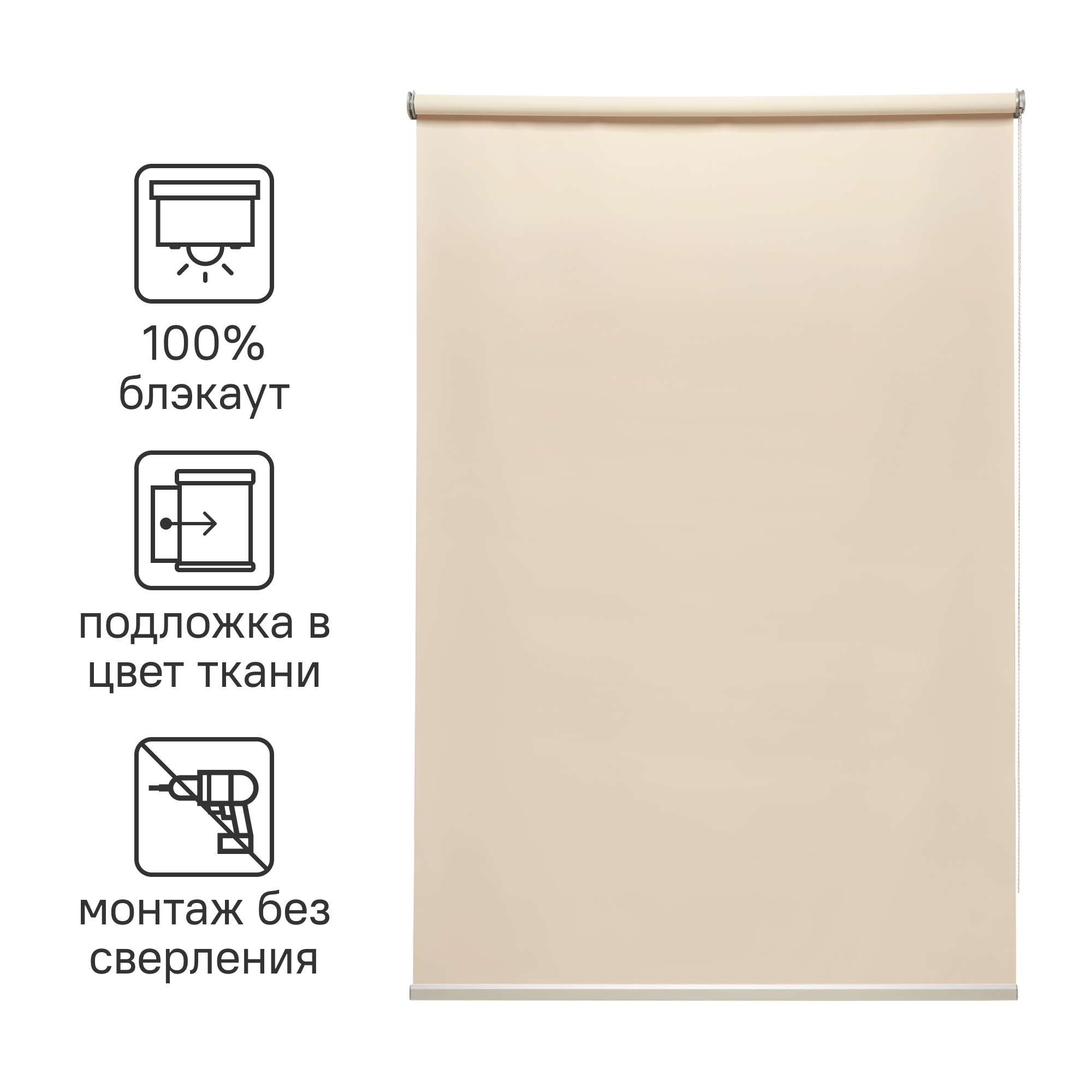 Штора рулонная блэкаут Inspire Belem 50x160 см светло-бежевая Trench 6