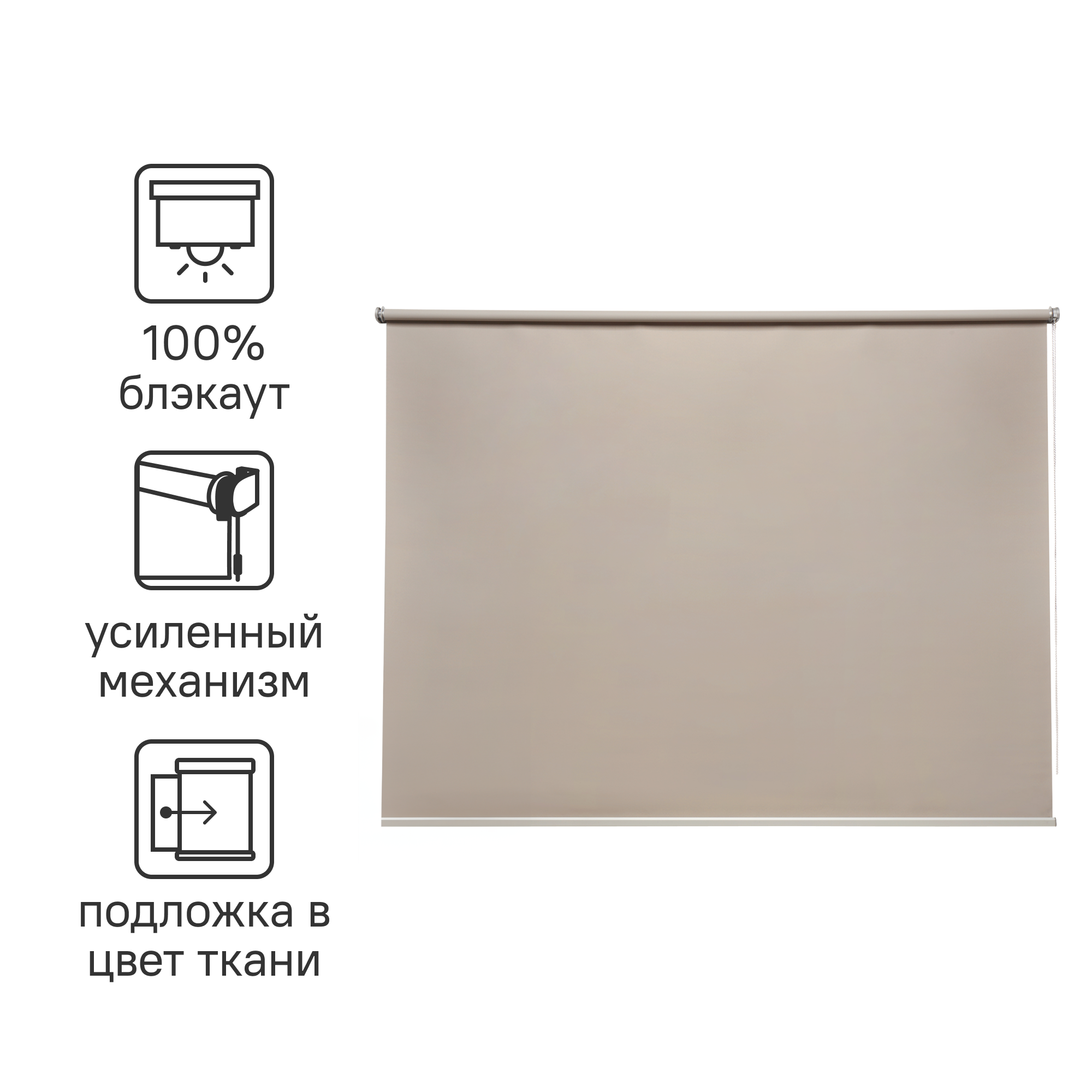 Изображение товара Рулонная штора блэкаут Inspire Belem 180x175 см коричневая