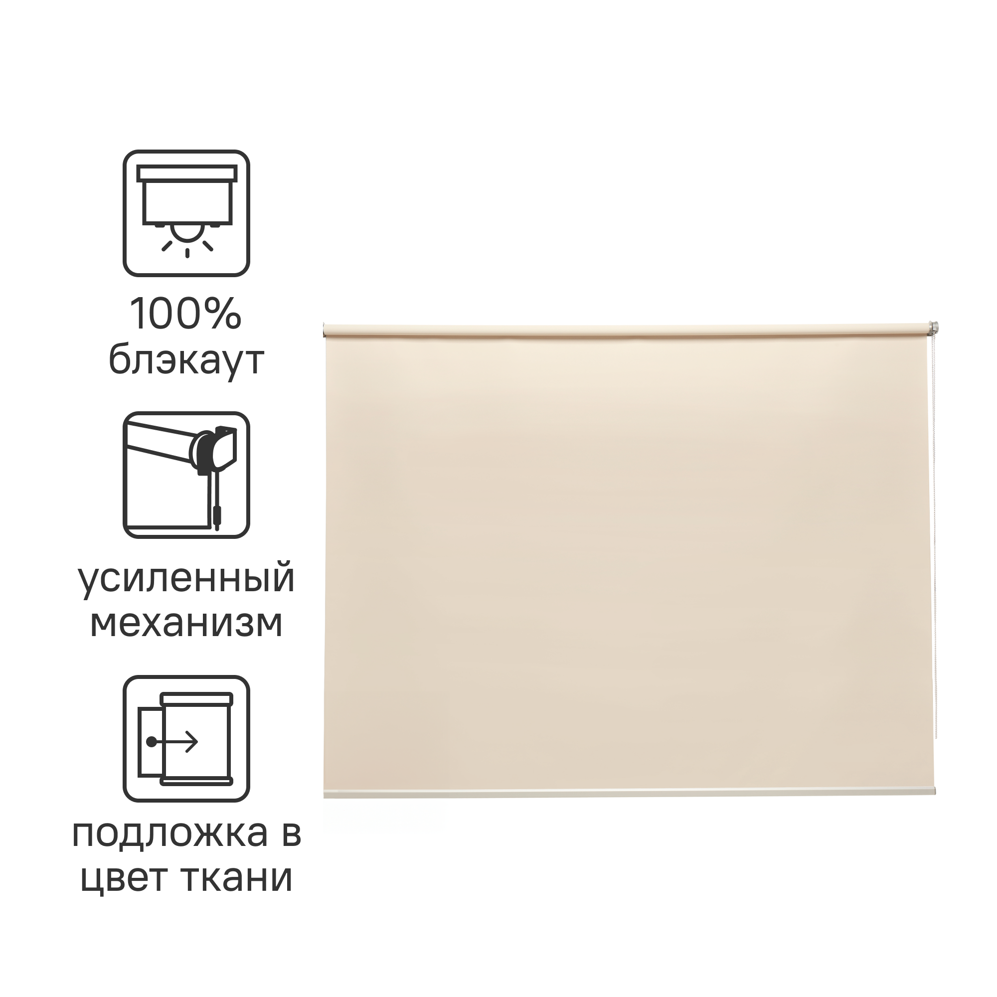Изображение товара Штора рулонная блэкаут Inspire Belem 160x175 см светло-бежевая Trench 6