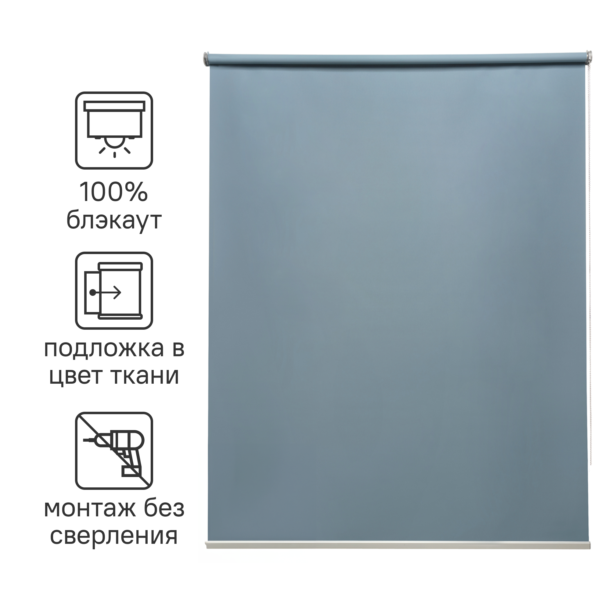 Изображение товара Рулонная штора BELEM блэкаут 120x175 см серо-синяя Inspire