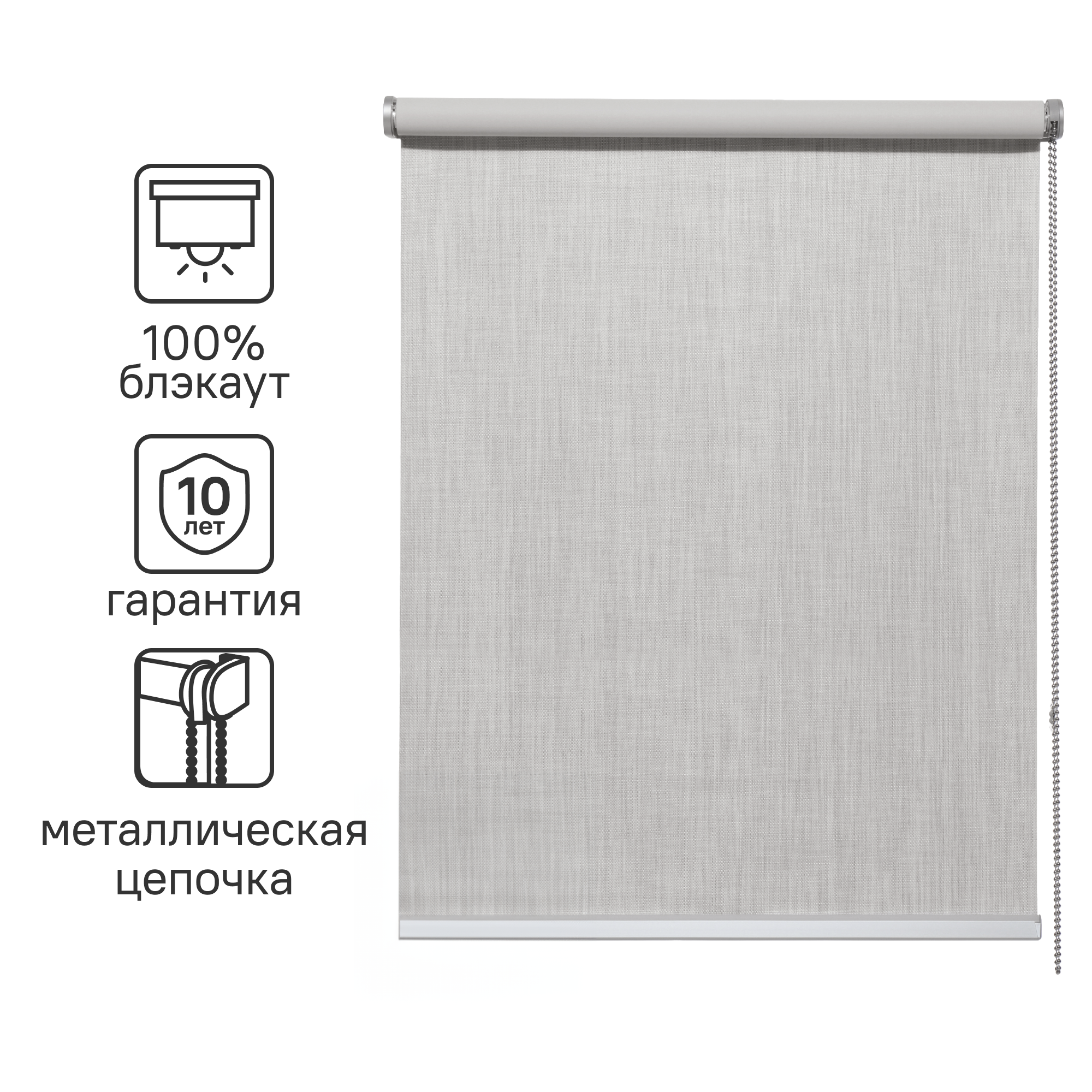 Изображение товара Рулонная штора Блэкаут Inspire Natal 70x175 см светло-серая, монтаж без сверления