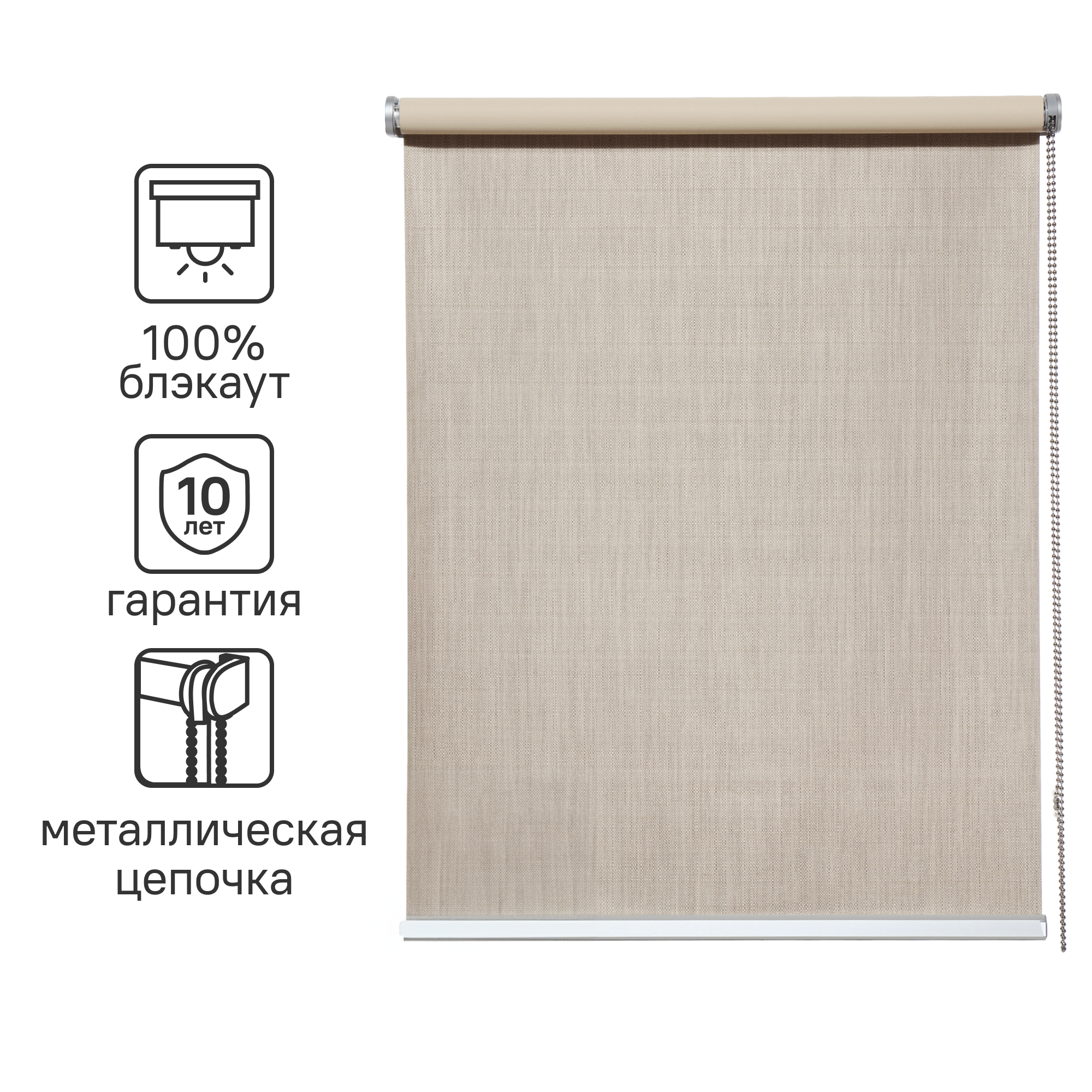 Изображение товара Рулонная штора Inspire Natal Блэкаут 100x175 см бежевая Франция