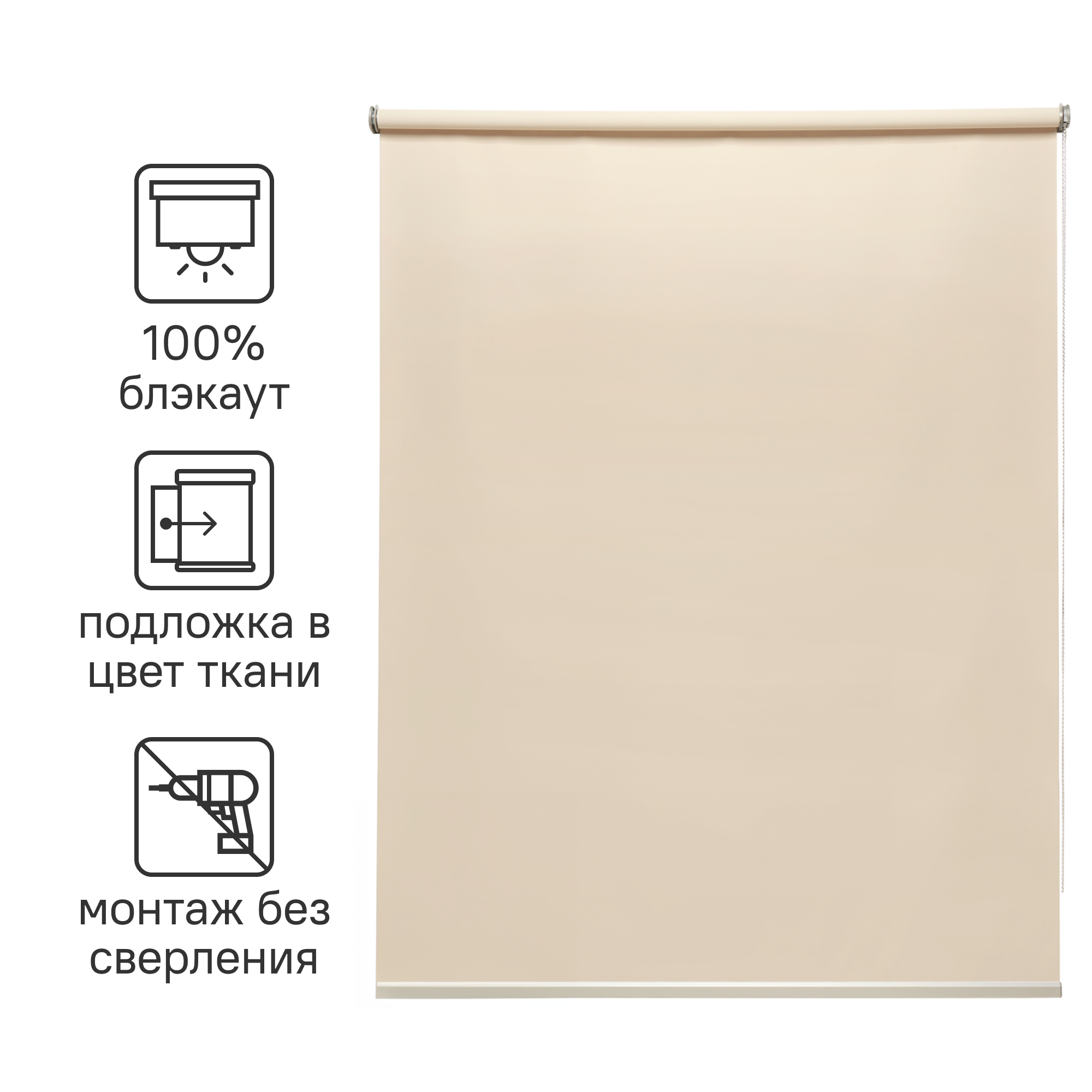 Изображение товара Рулонная штора Inspire Belem блэкаут 40x160 см светло-бежевая