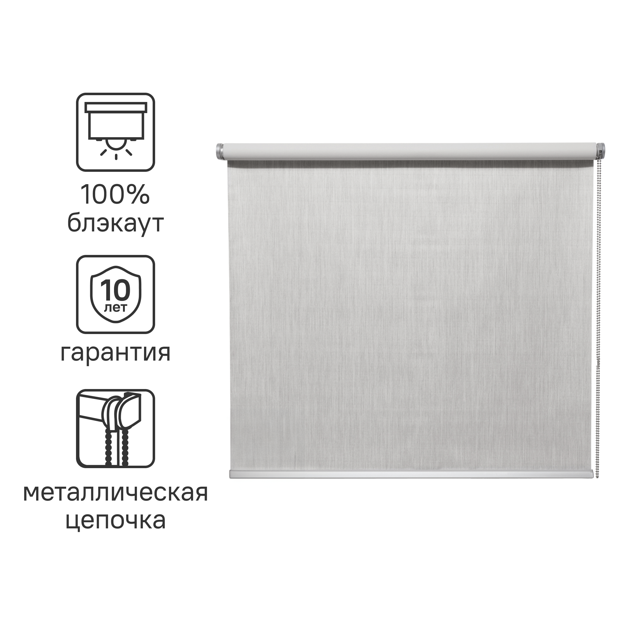 Изображение товара Рулонная штора Natal Blackout Inspire 140x190 см светло-серая - защитные и стильные шторы для дома