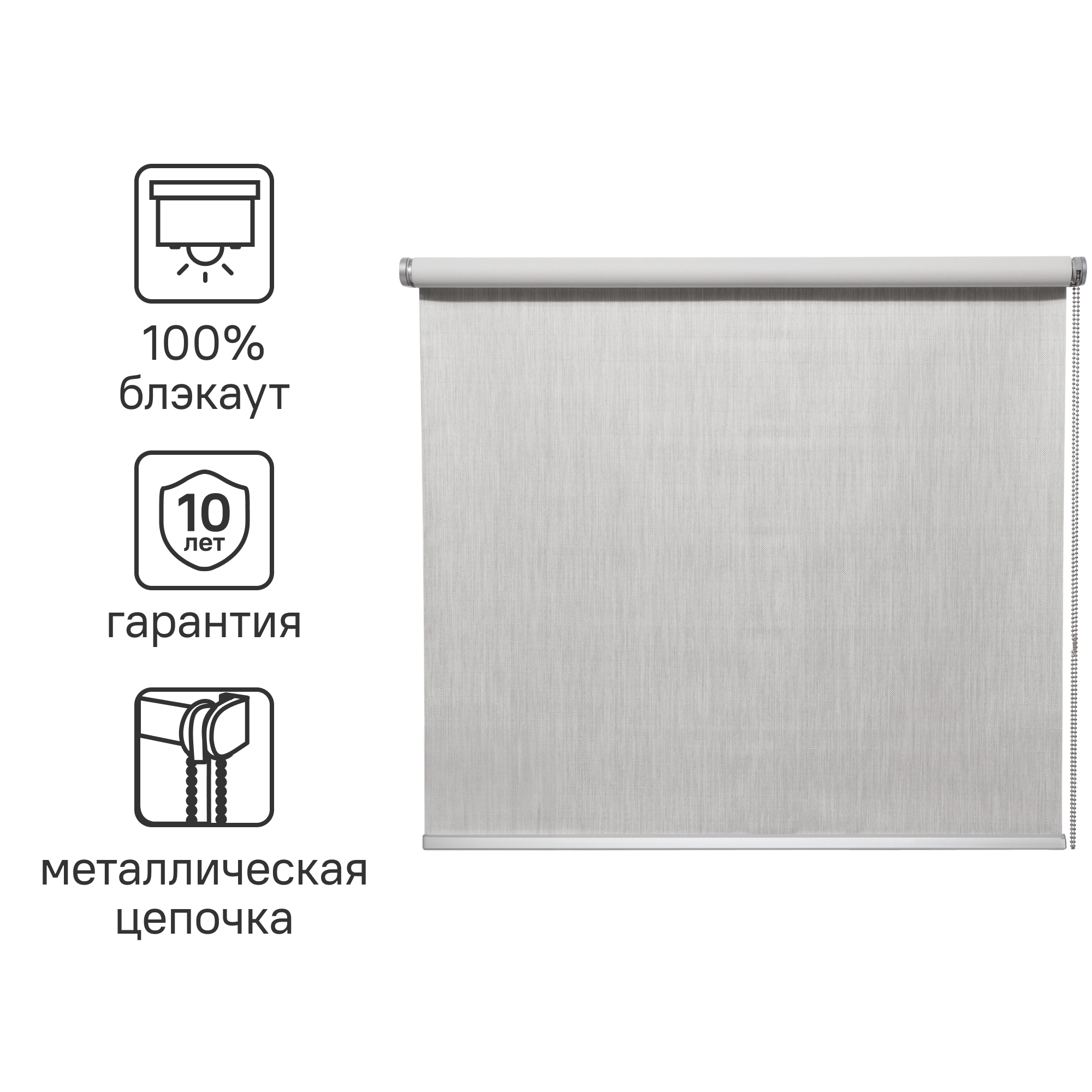 Изображение товара Рулонная штора Natal Blackout 160x190 см светло-серая для дома и офиса