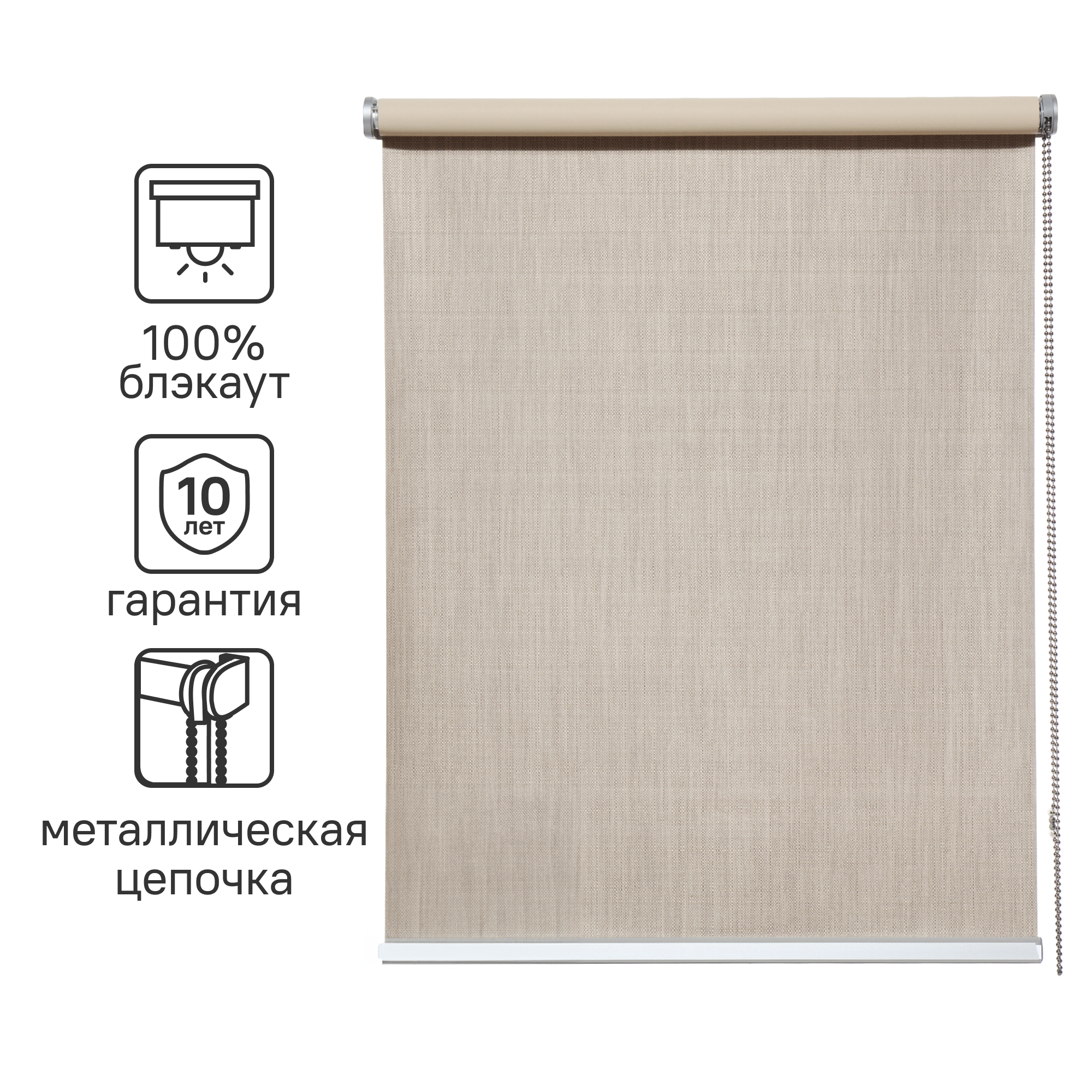 Изображение товара Рулонная штора Natal Blackout Inspire 40x175 см бежевый