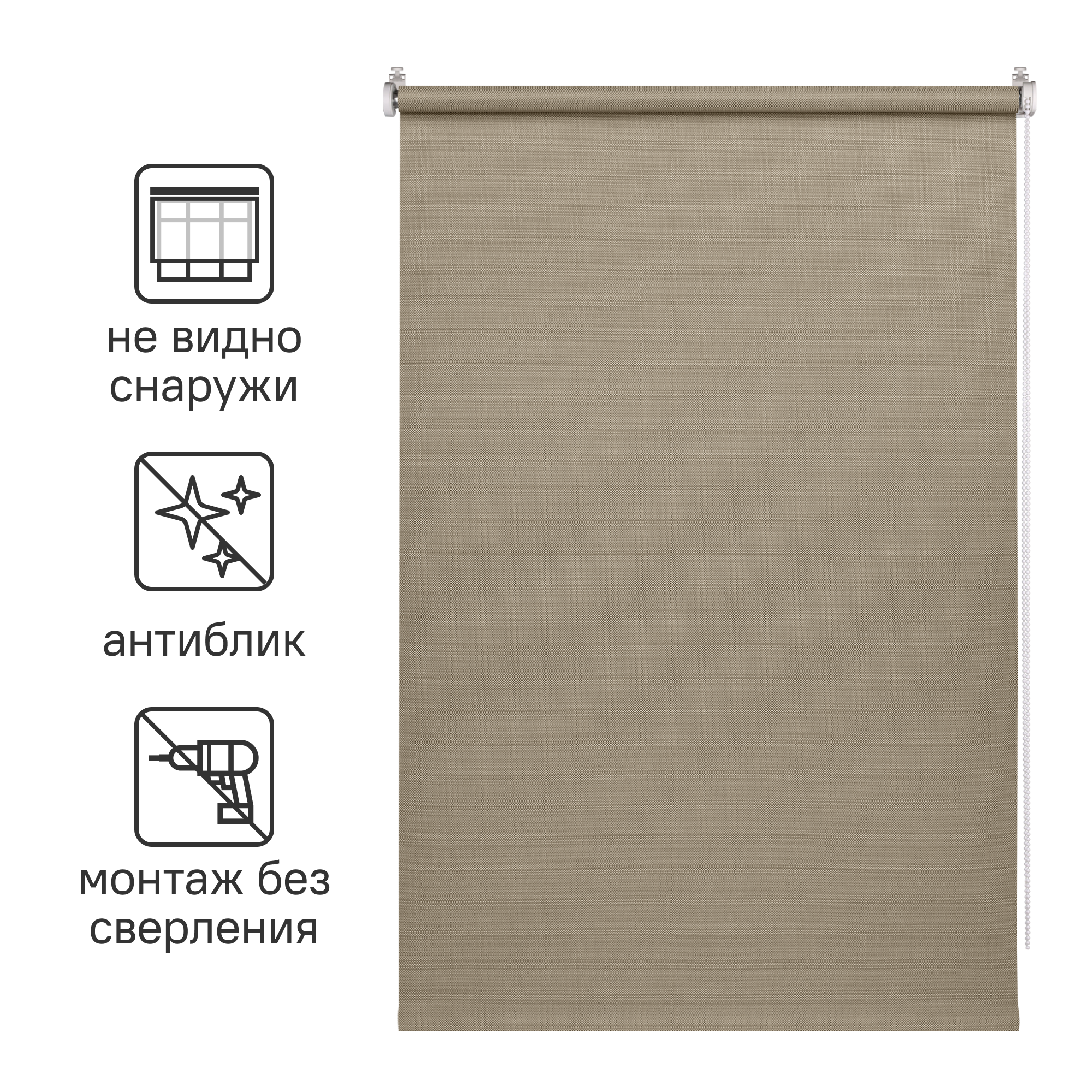 Штора рулонная Inspire Screen 80x190 см цвет серо-бежевый