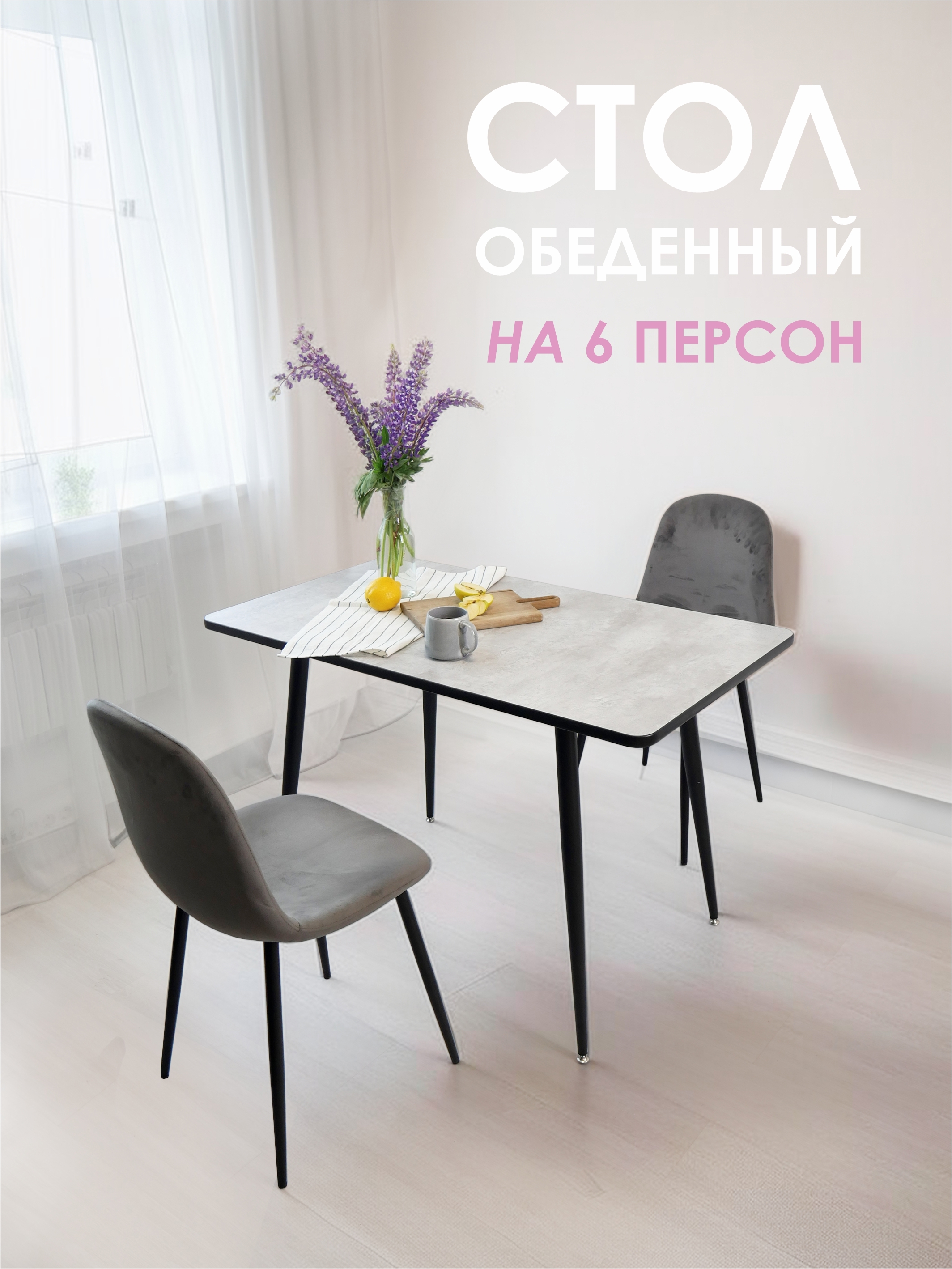 Изображение товара Кухонный стол прямоугольный Laksi 115x115 см ЛДСП цвет цемент