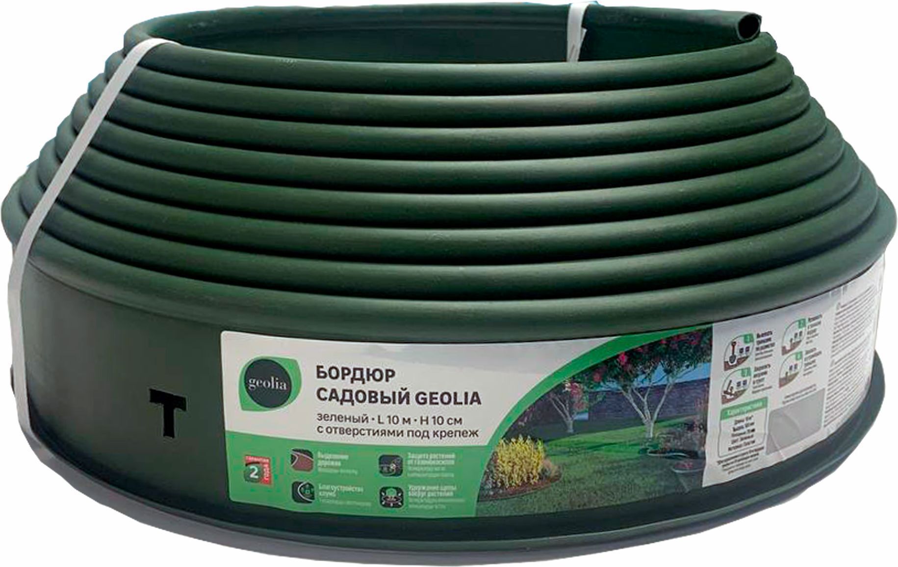 Изображение товара Бордюр садовый Geolia 1000 см зеленый для оформления ландшафта Изображение товара Бордюр садовый Geolia 1000 см зеленый для оформления ландшафта