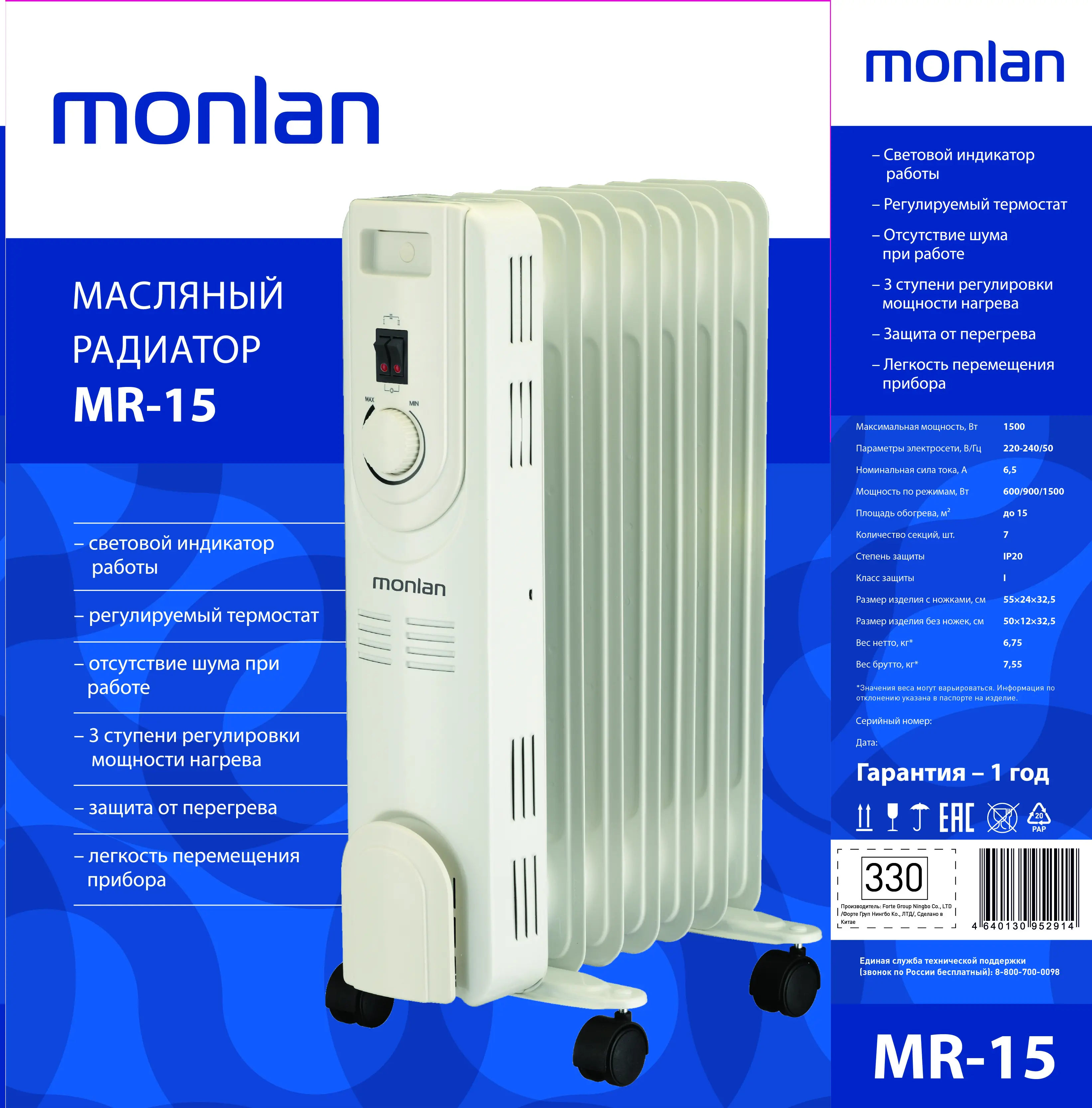 Обогреватель масляный Monlan MR-15 с механическим термостатом 1500 Вт 7 секций цвет белый - 3
