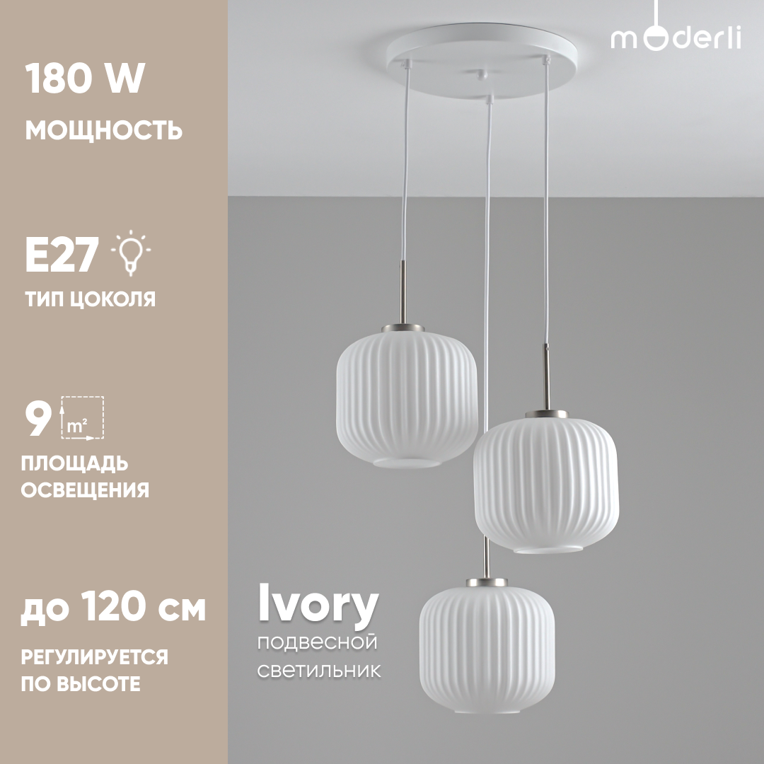 Изображение товара Светильник подвесной светодиодный Moderli Ivory V11032-3p 9 м² нейтральный белый свет цвет серебристый
