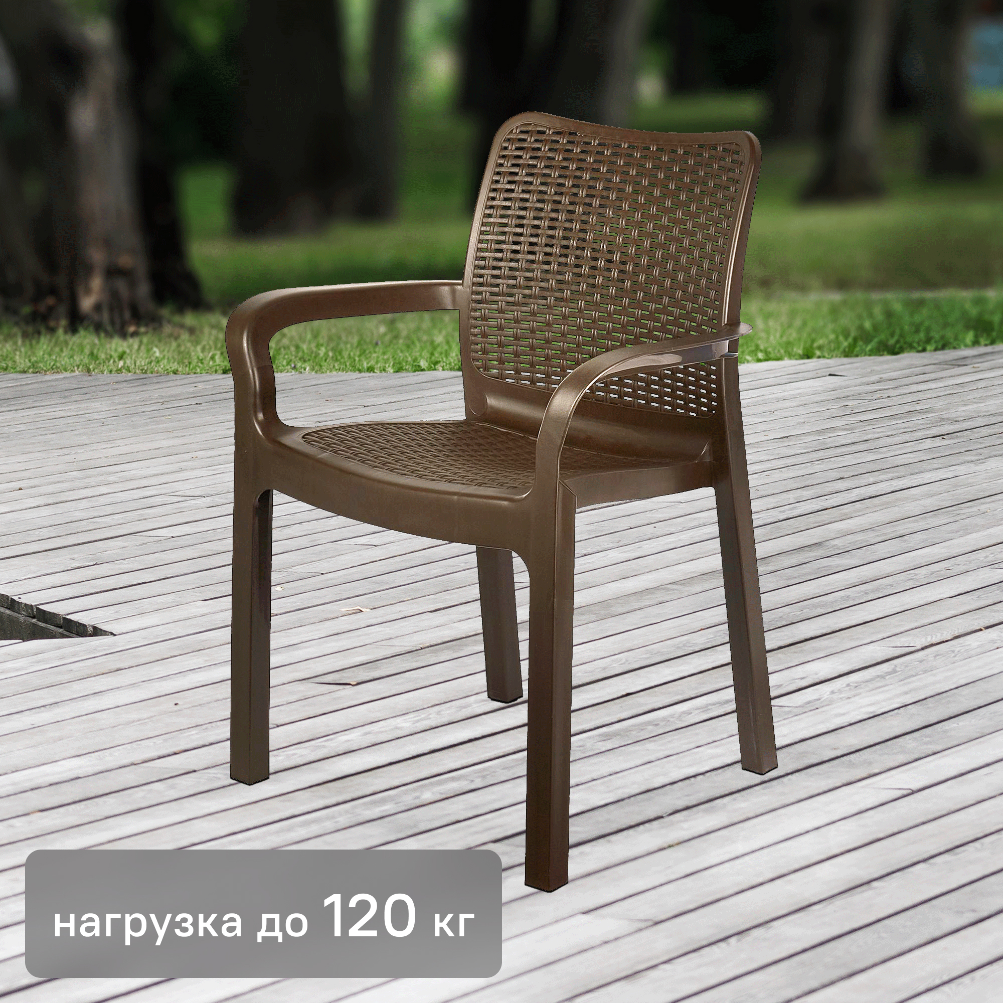 Изображение товара Стул Ingreen Rattan 50.6x58x83.3 см пластик коричневый