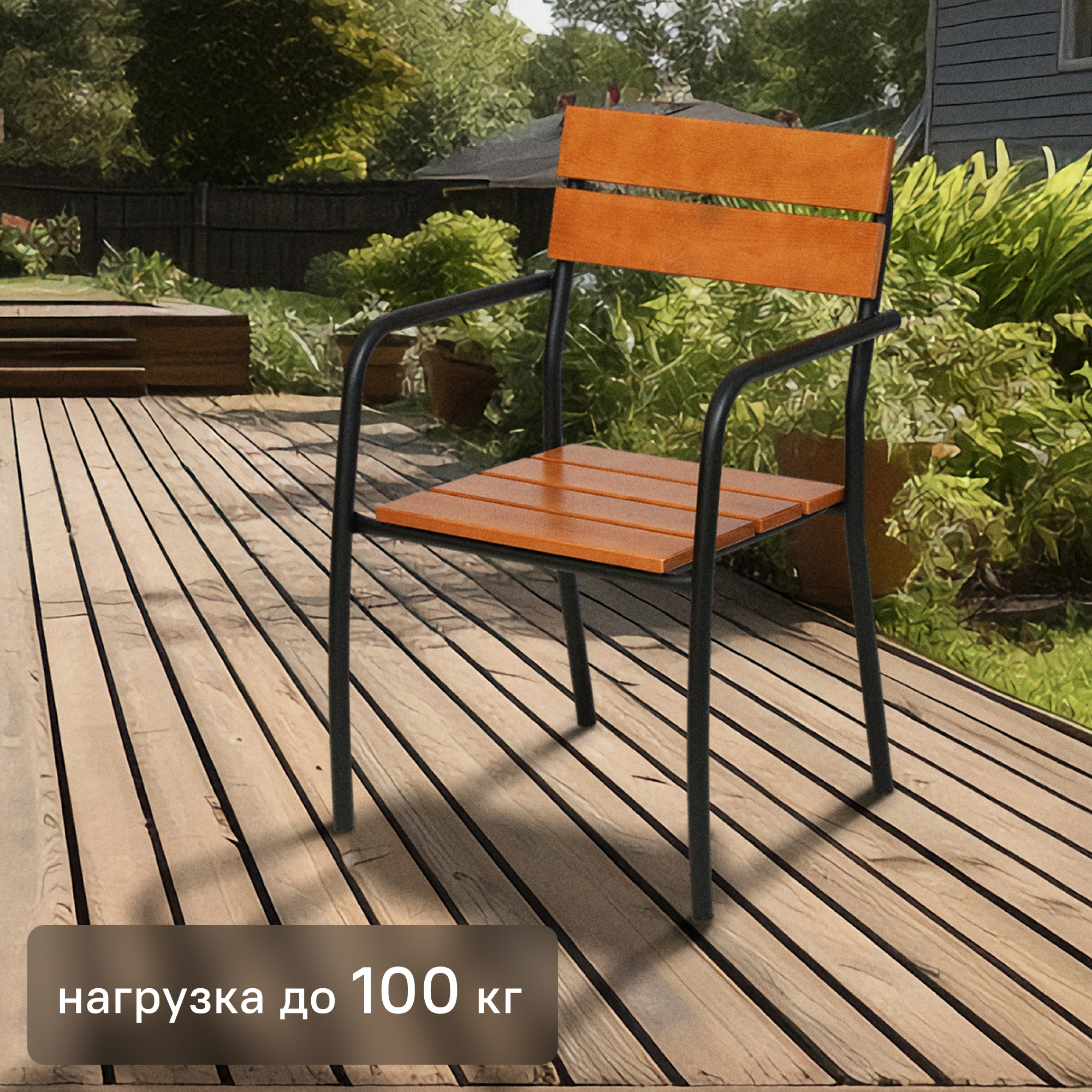 Изображение товара Стул садовый Naterial Taganay дерево/сталь коричневый/черный