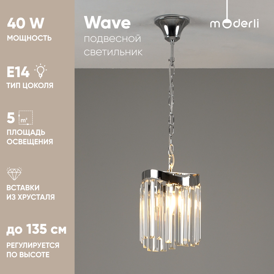 Изображение товара Современный подвесной светильник Wave MODERLI 40W хром с хрусталем