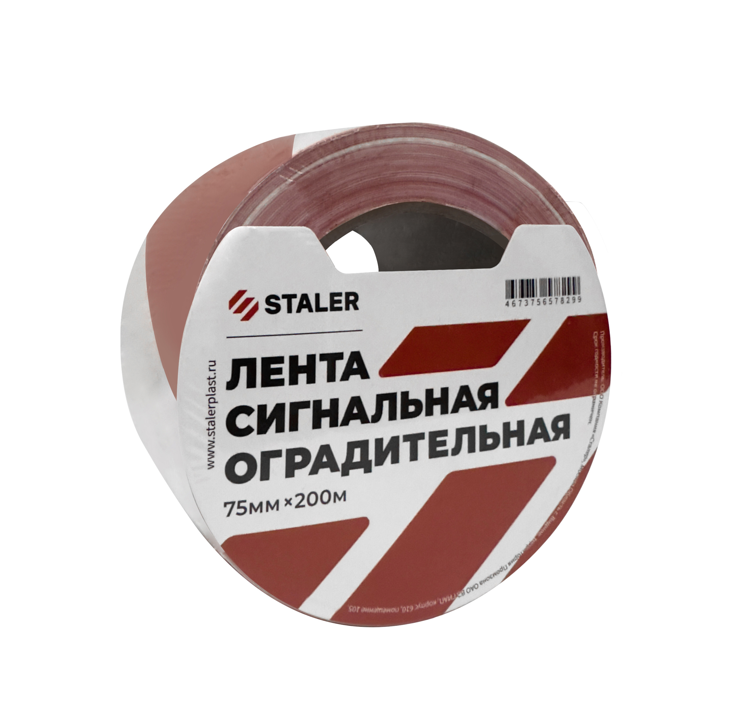 Изображение товара Лента сигнальная оградительная Staler 75мм х 200 м цвет красно-белый