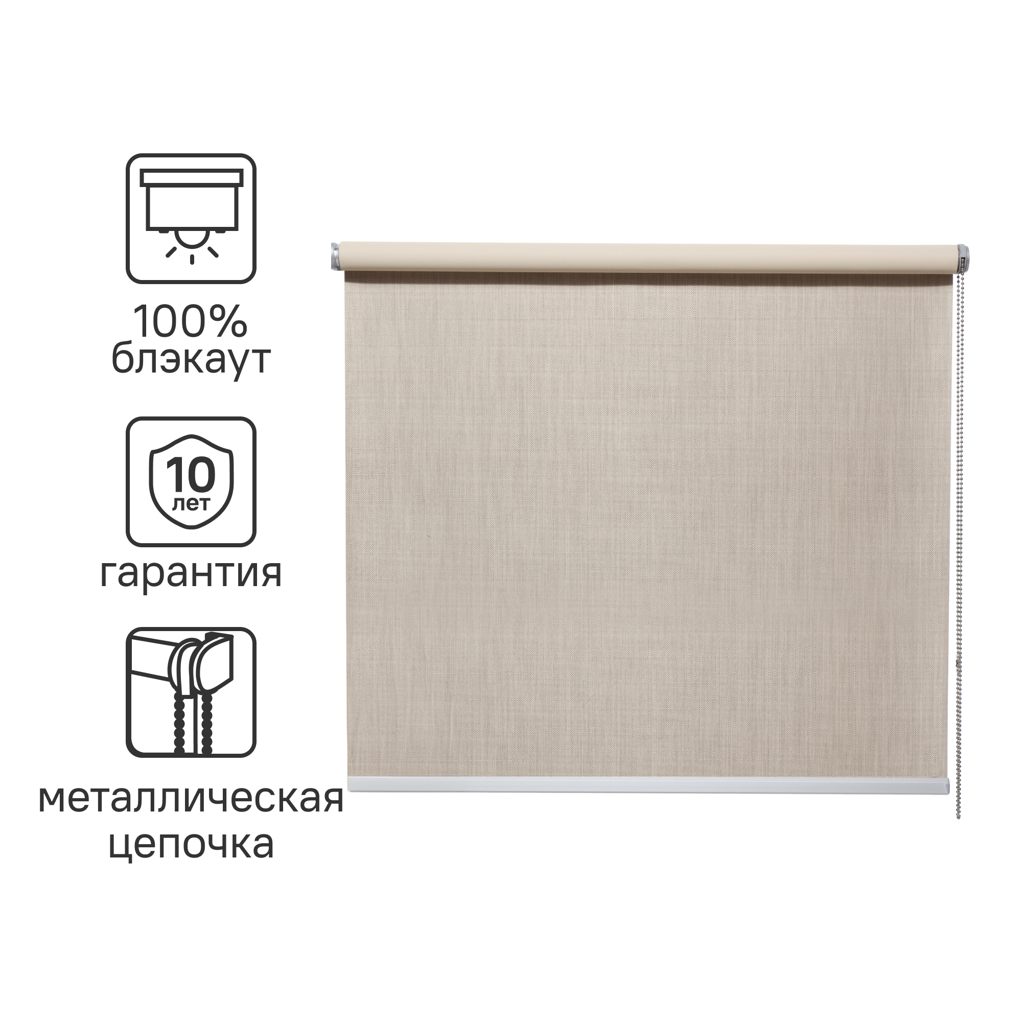 Изображение товара Рулонная штора блэкаут Inspire Natal 160x190 см бежевая с металлическим механизмом