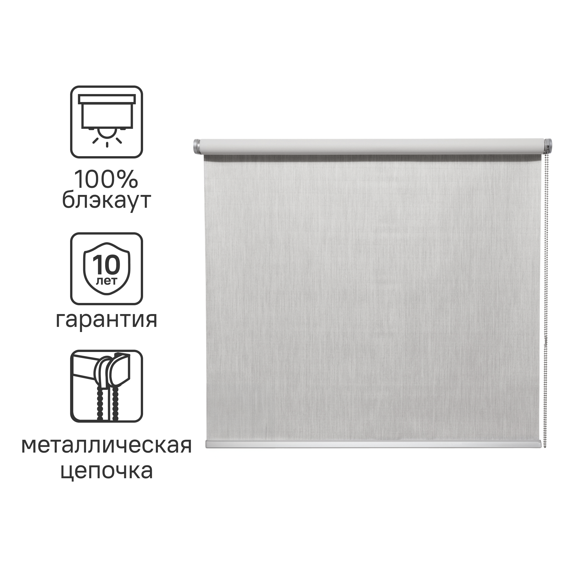 Изображение товара Рулонная штора блэкаут Inspire Natal 200x190 см светло-серая