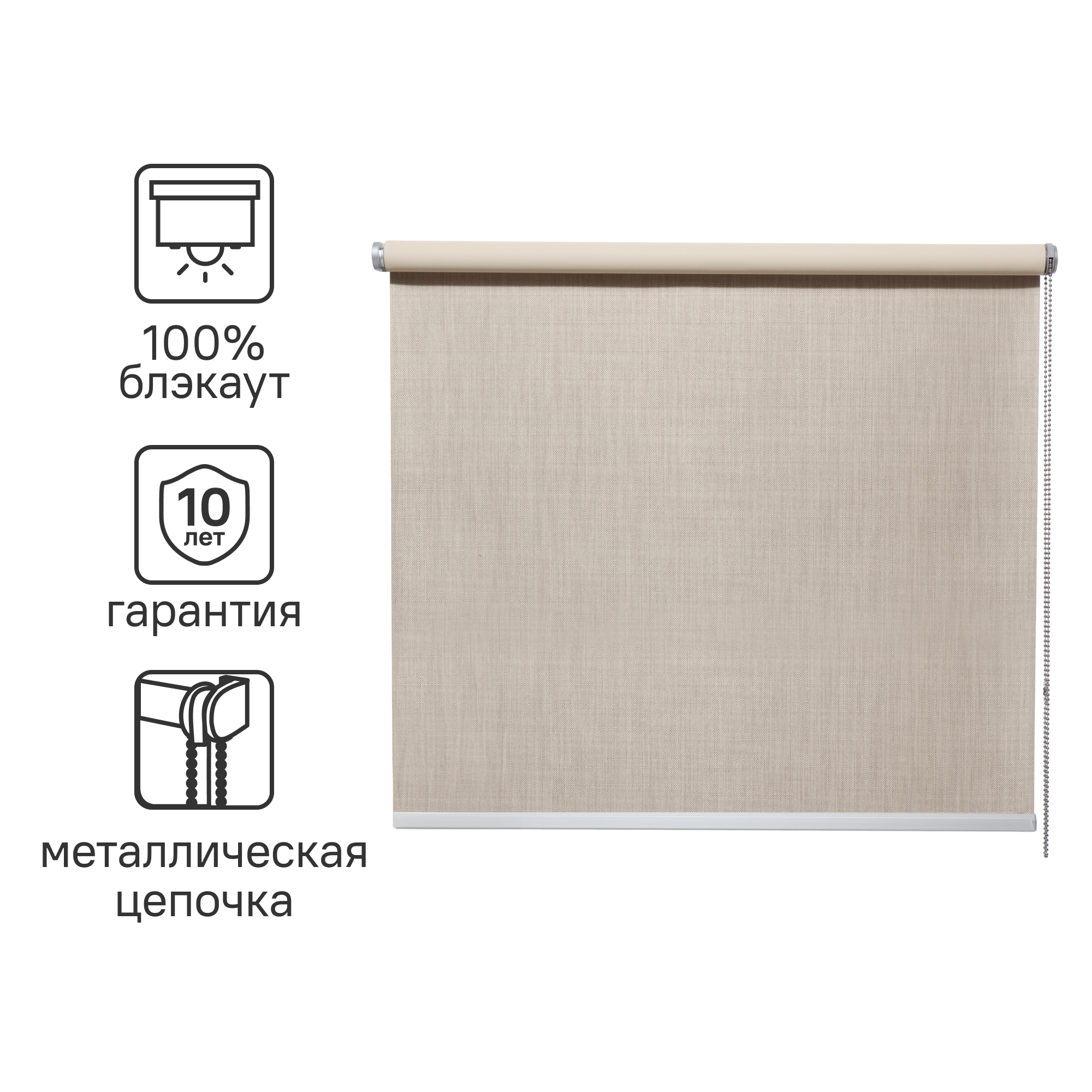 Изображение товара Рулонная штора Natal 200x190 см блэкаут бежевый Inspire Trench 5