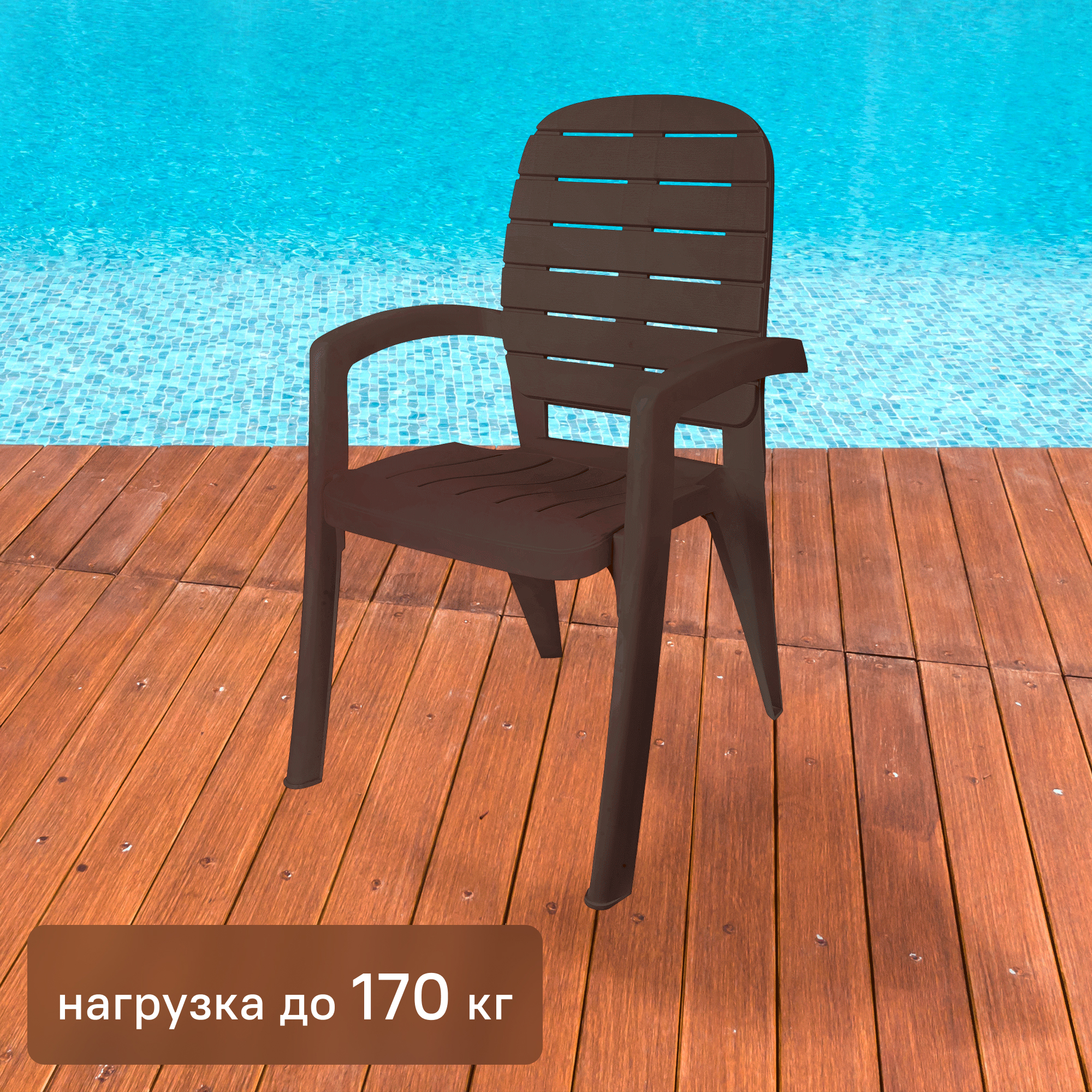 Изображение товара Кресло садовое Прованс шоколадное компактное из полипропилена Россия