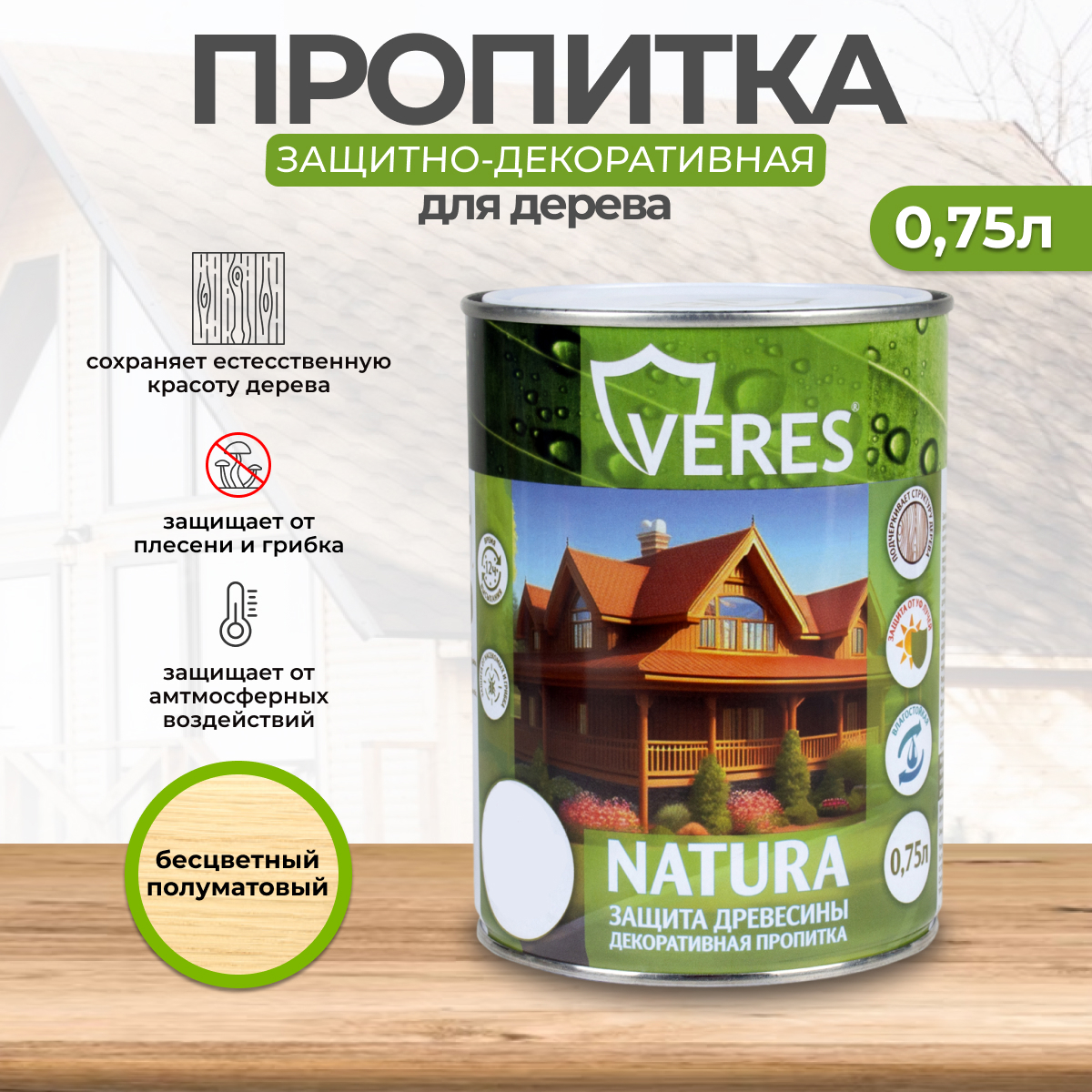 Изображение товара Пропитка декоративная для дерева Veres Natura полуматовая цвет бесцветный 0.75 л