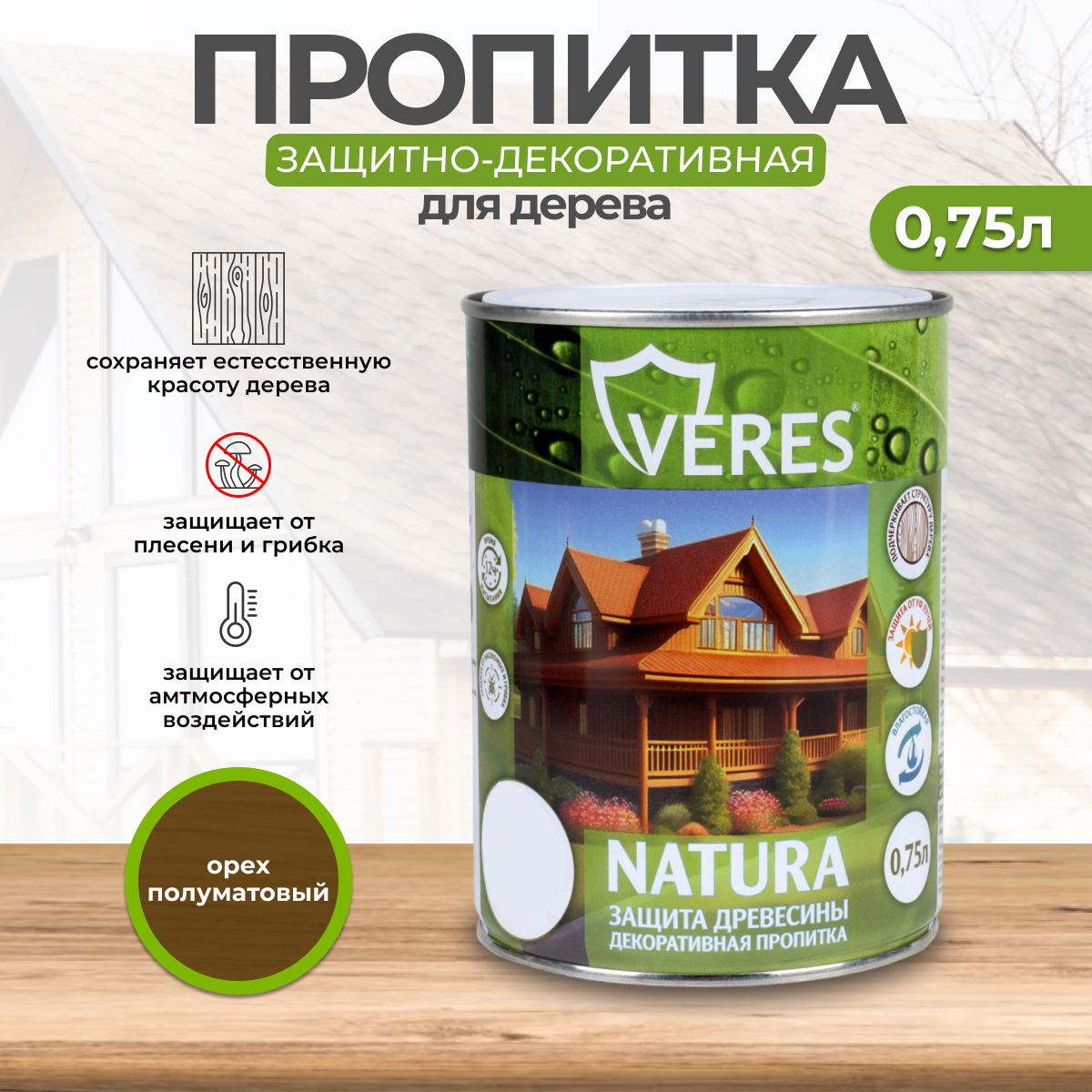 Изображение товара Пропитка декоративная для дерева Veres Natura полуматовая цвет орех 0.75 л Изображение товара Пропитка декоративная для дерева Veres Natura полуматовая цвет орех 0.75 л