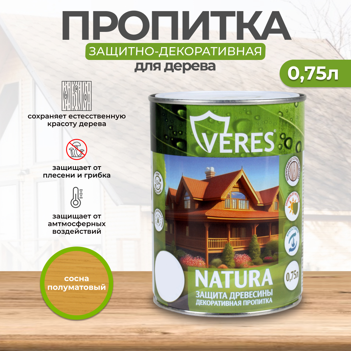 Изображение товара Пропитка для дерева Veres Natura сосна полуматовая 0.75 л защитный антисептик