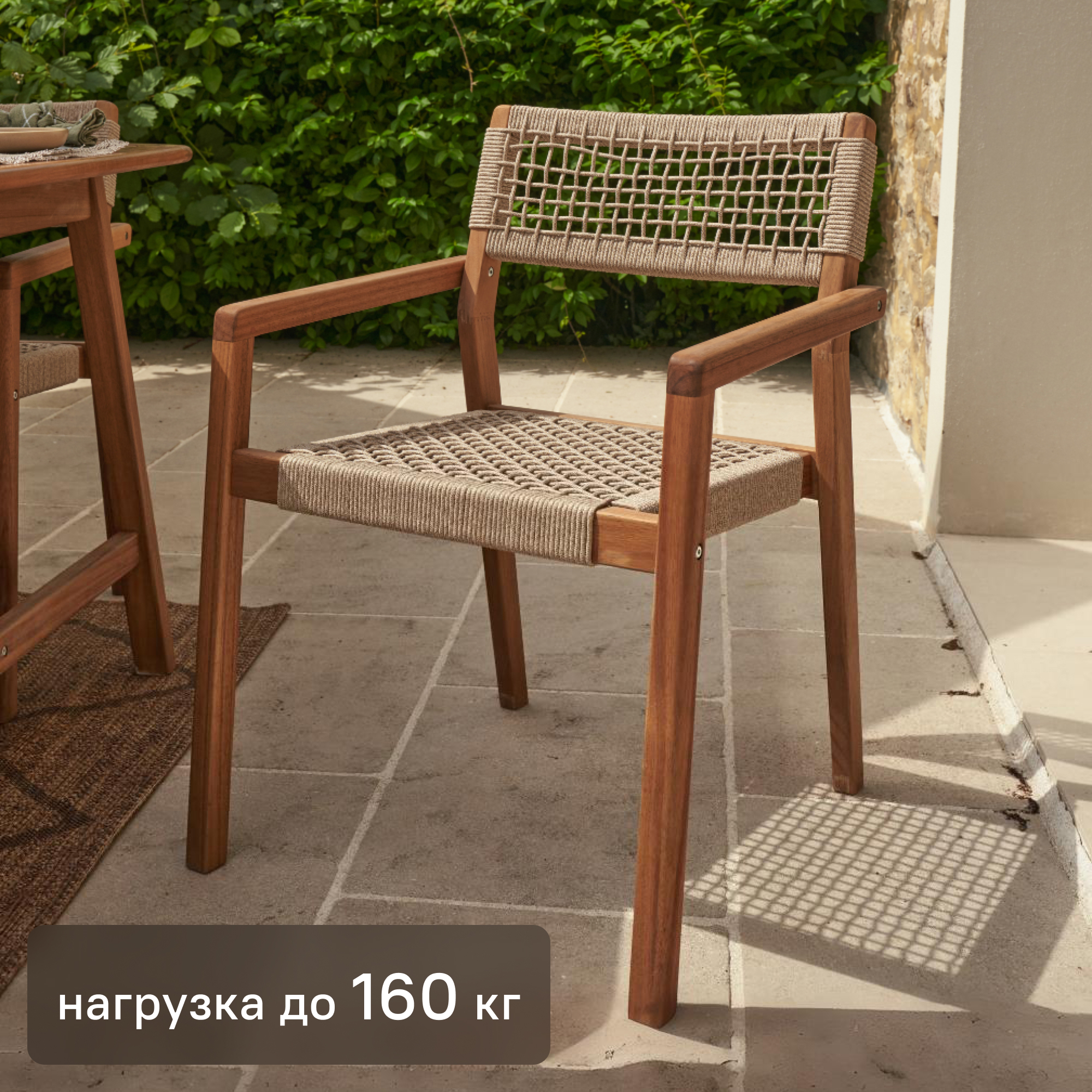 Изображение товара Кресло садовое Naterial Oasis 57x61x81 см акация цвет дерево 2 шт.