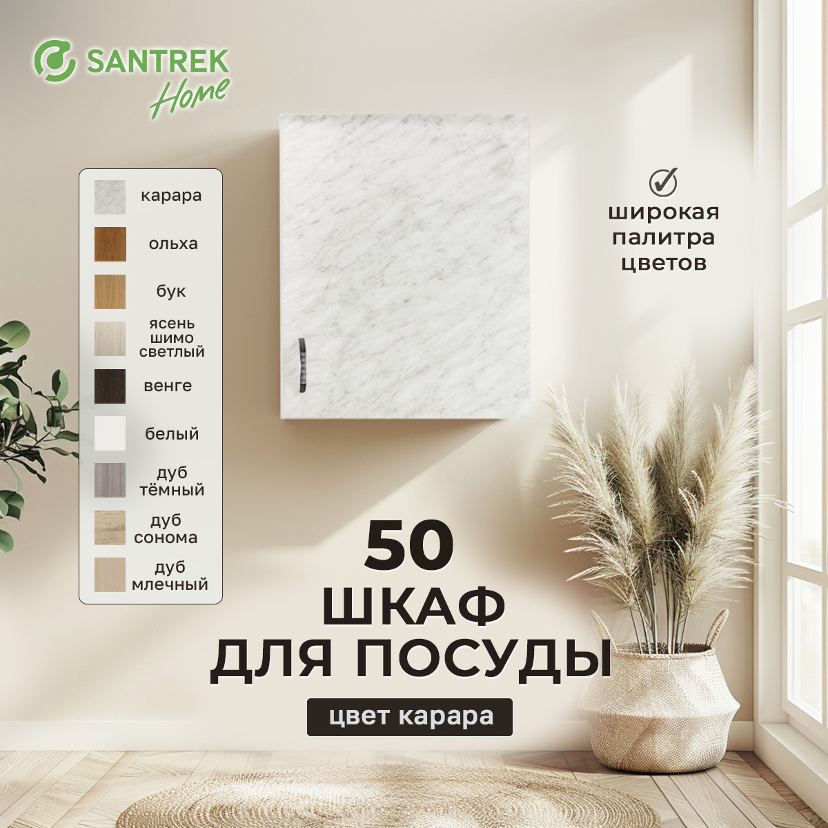 Изображение товара Шкаф для посуды 50x60x30 см фасад светло-серый ЛДСП каркас светло-серый ЛДСП Santrek Home