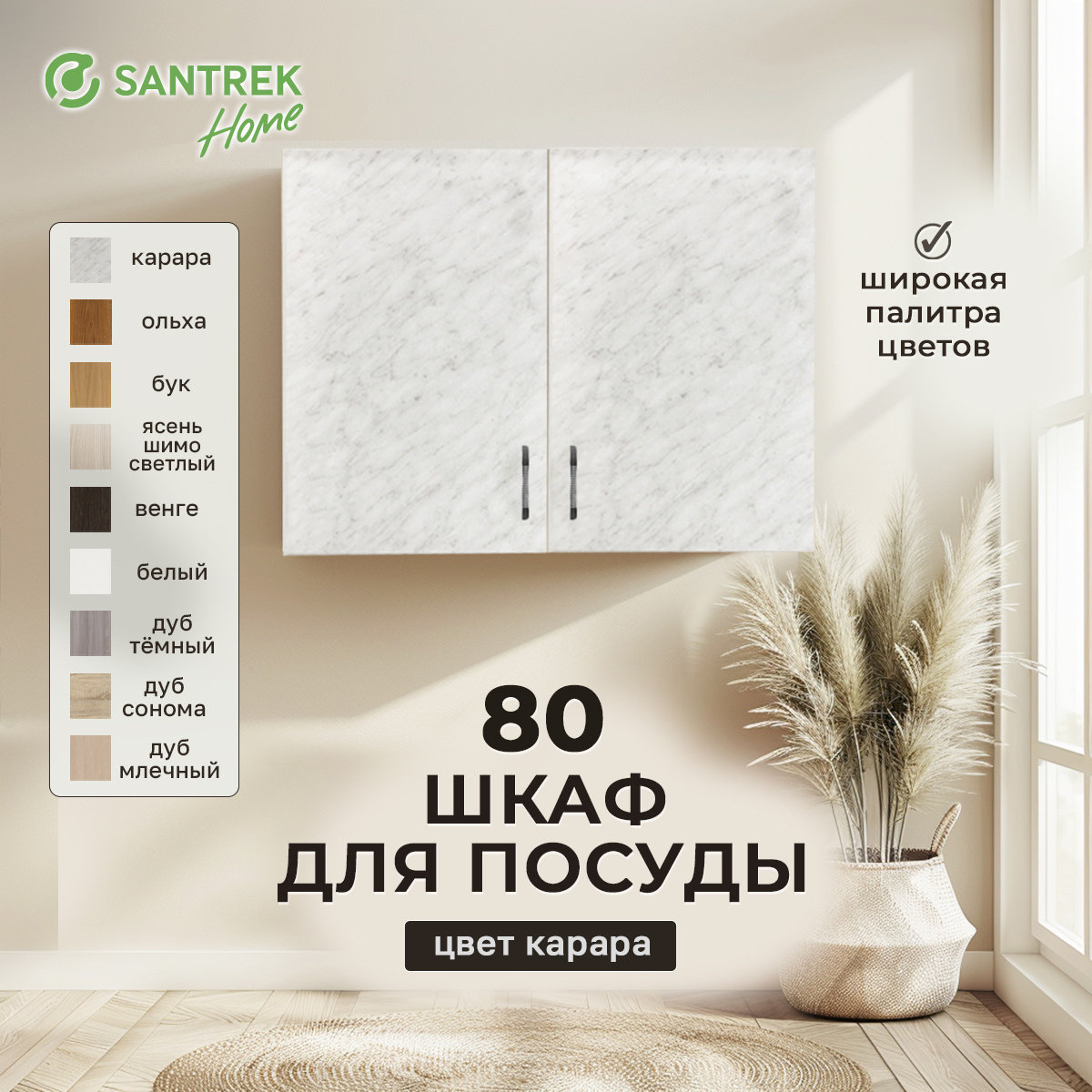 Изображение товара Шкаф для посуды 80x60x30 см фасад светло-серый ЛДСП каркас светло-серый ЛДСП Santrek Home